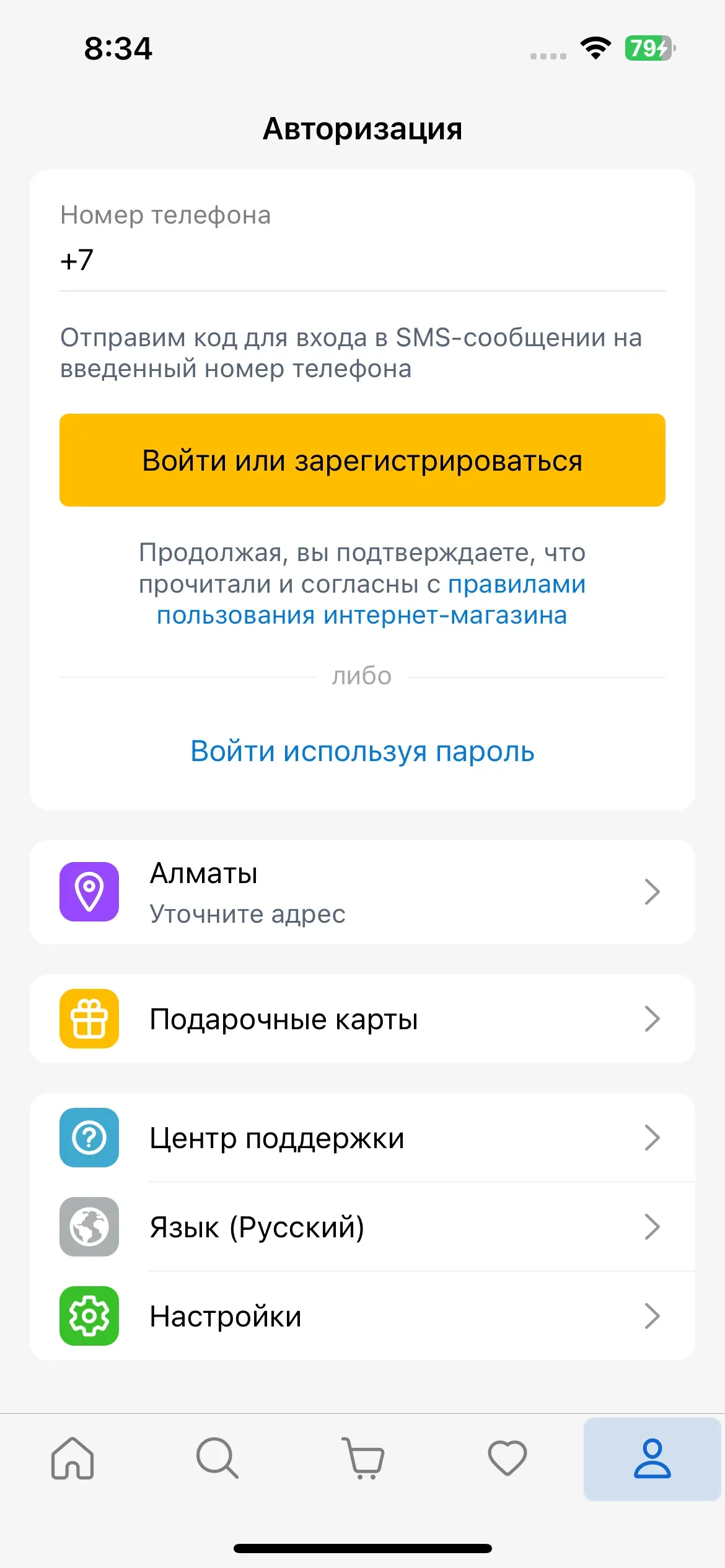 скриншот