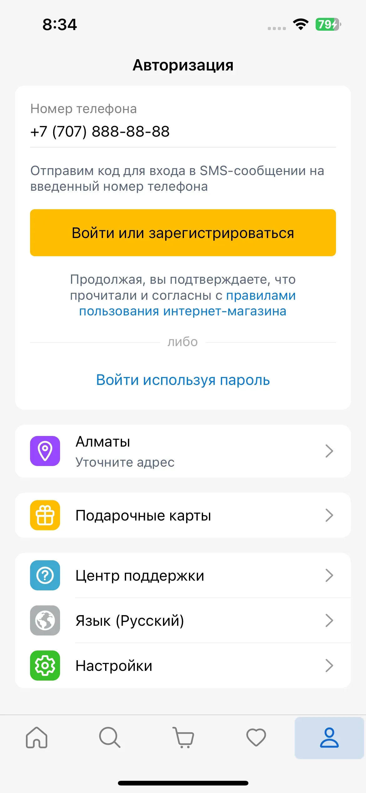 скриншот
