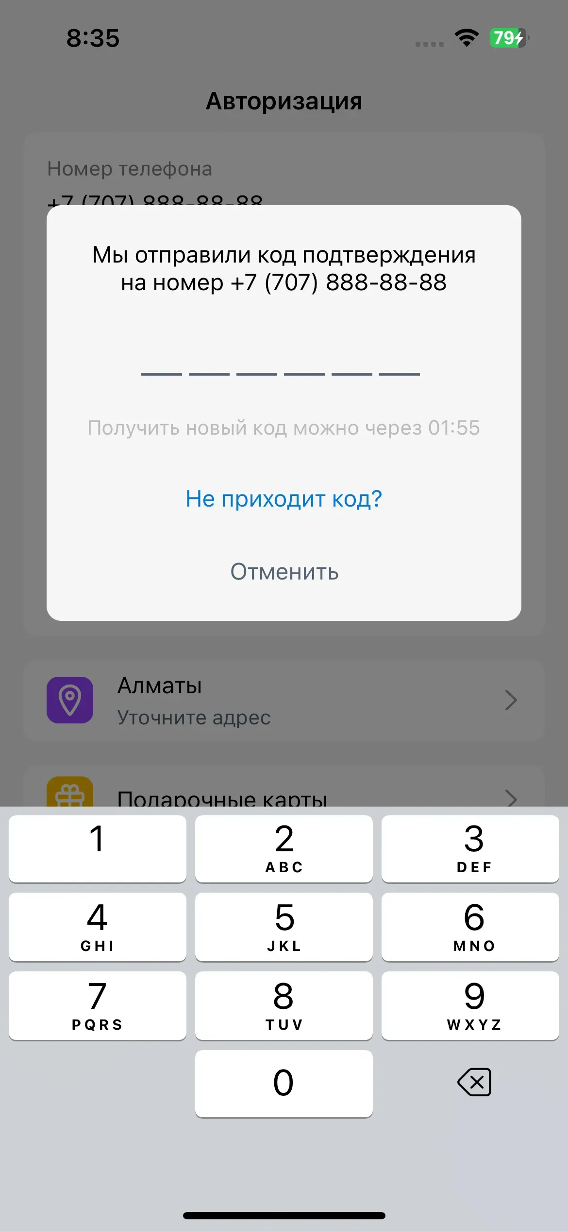 скриншот