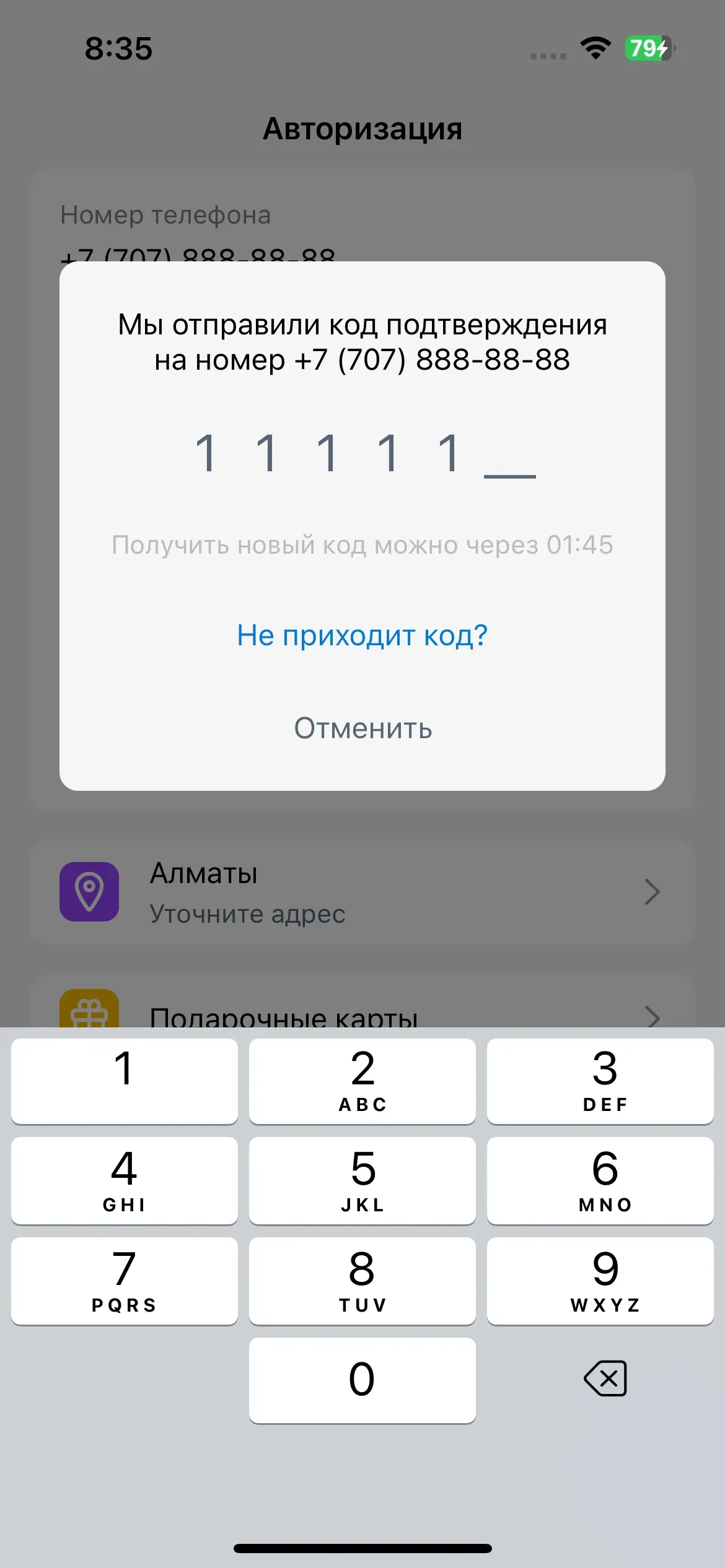 скриншот