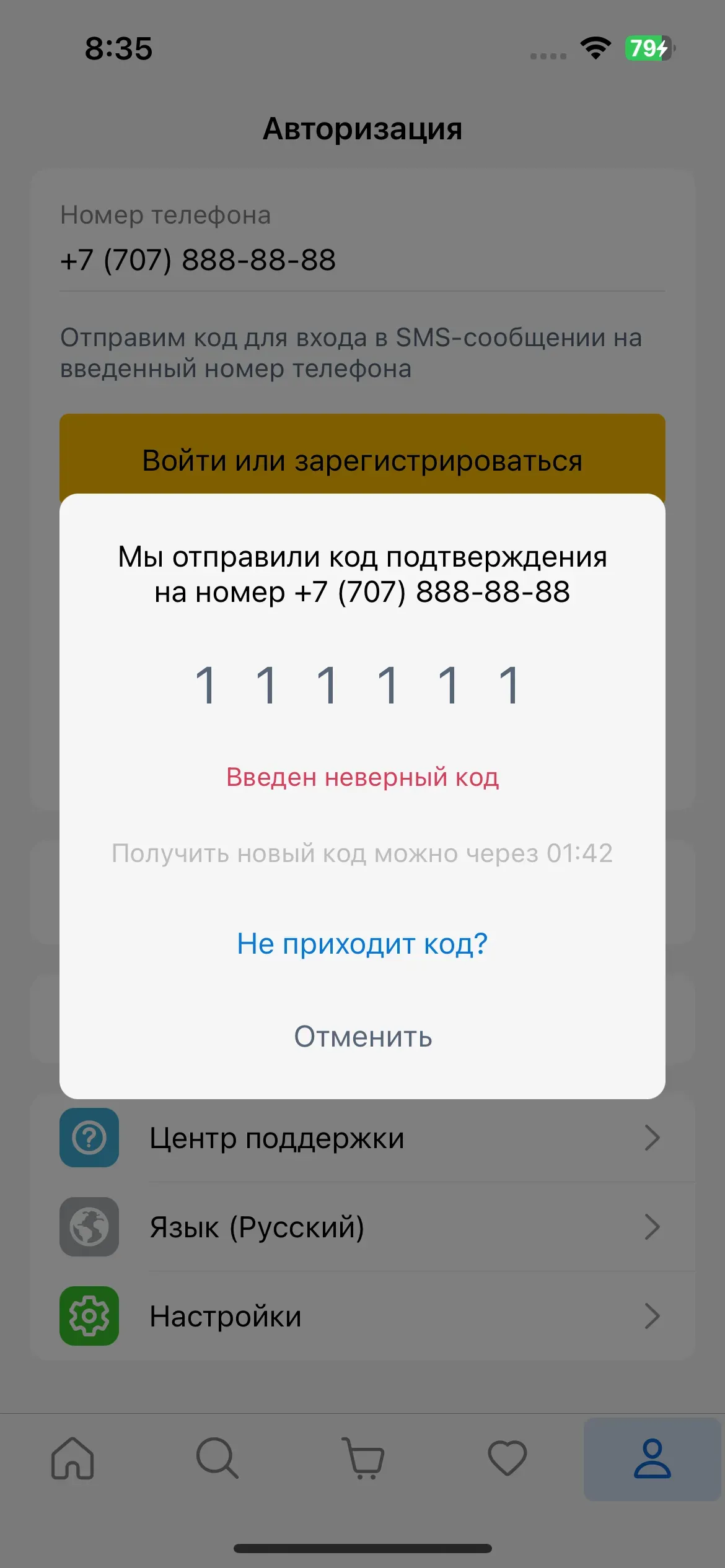 скриншот