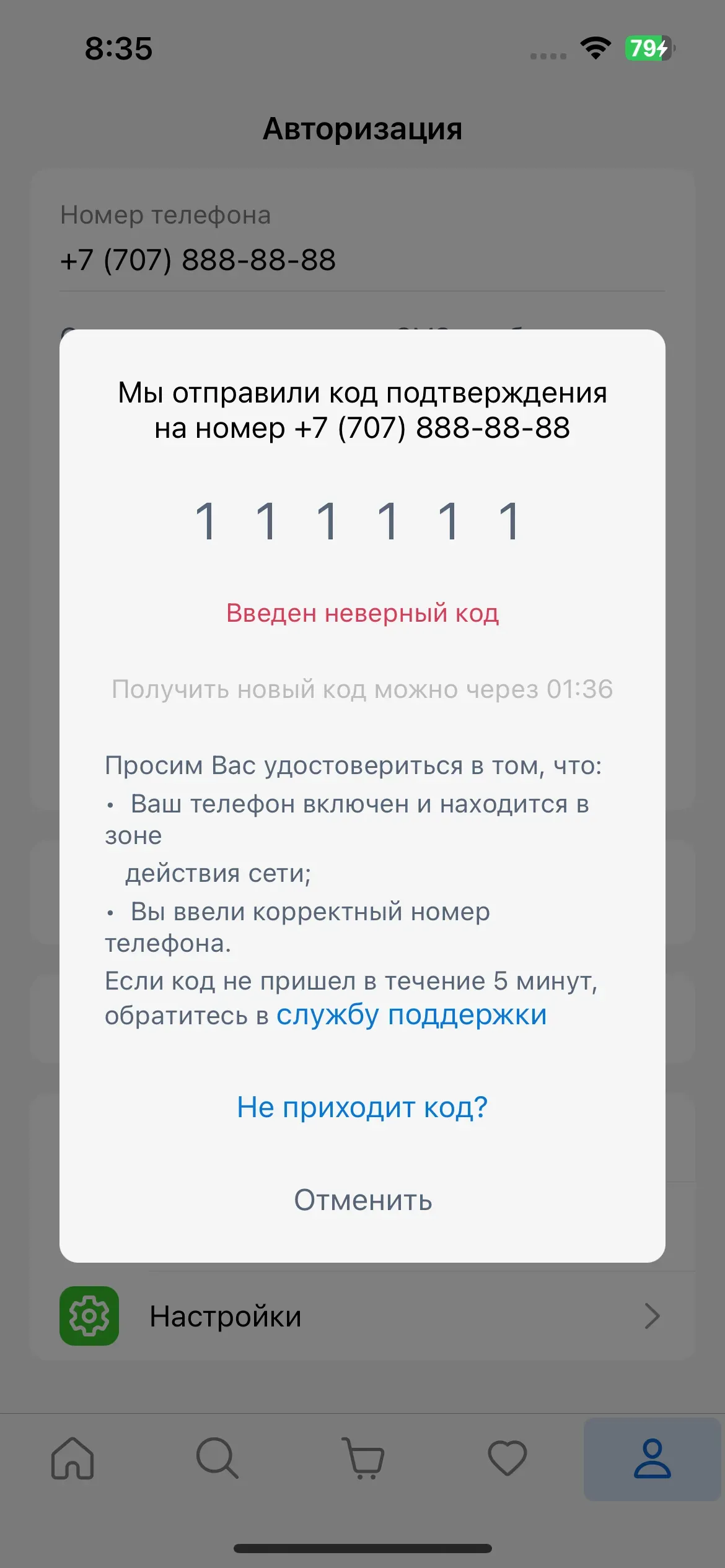 скриншот