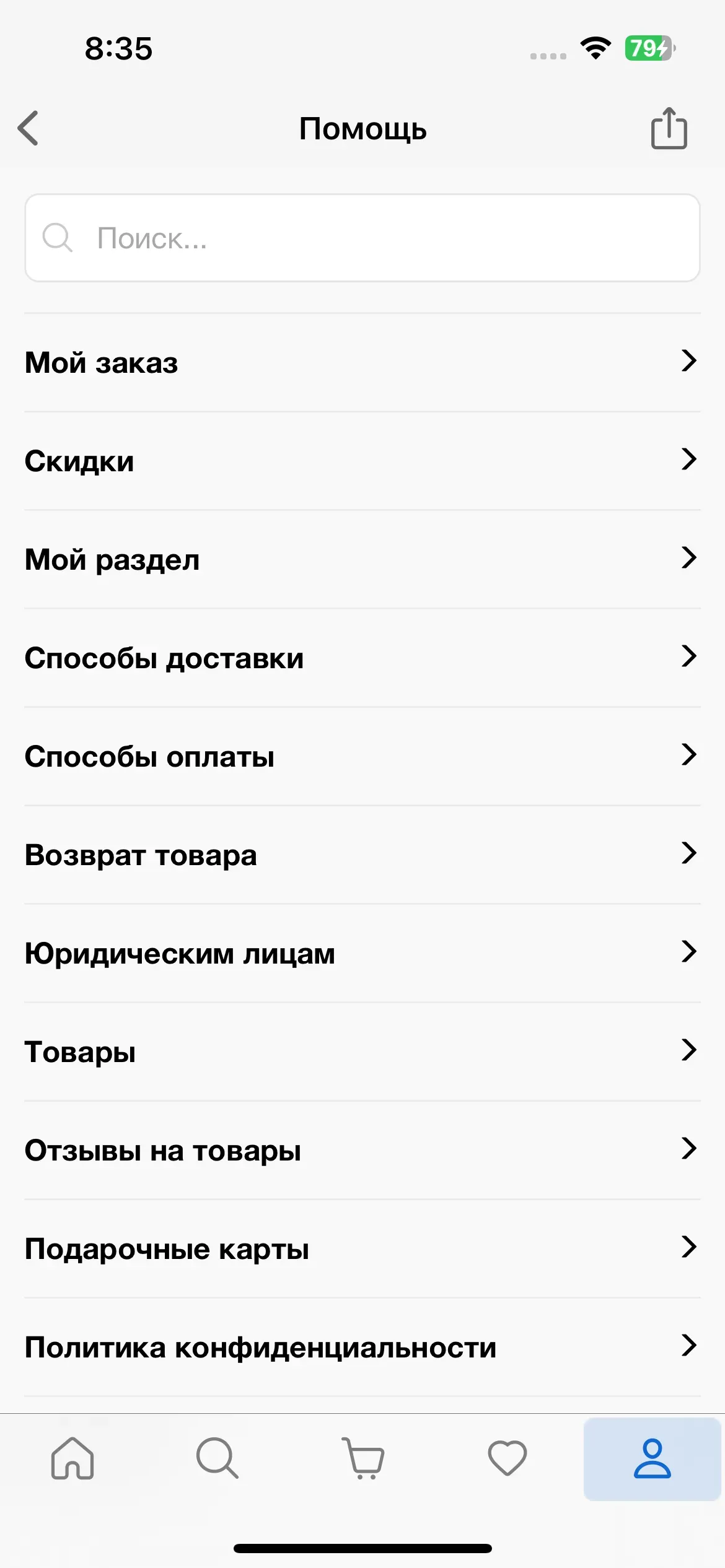 скриншот