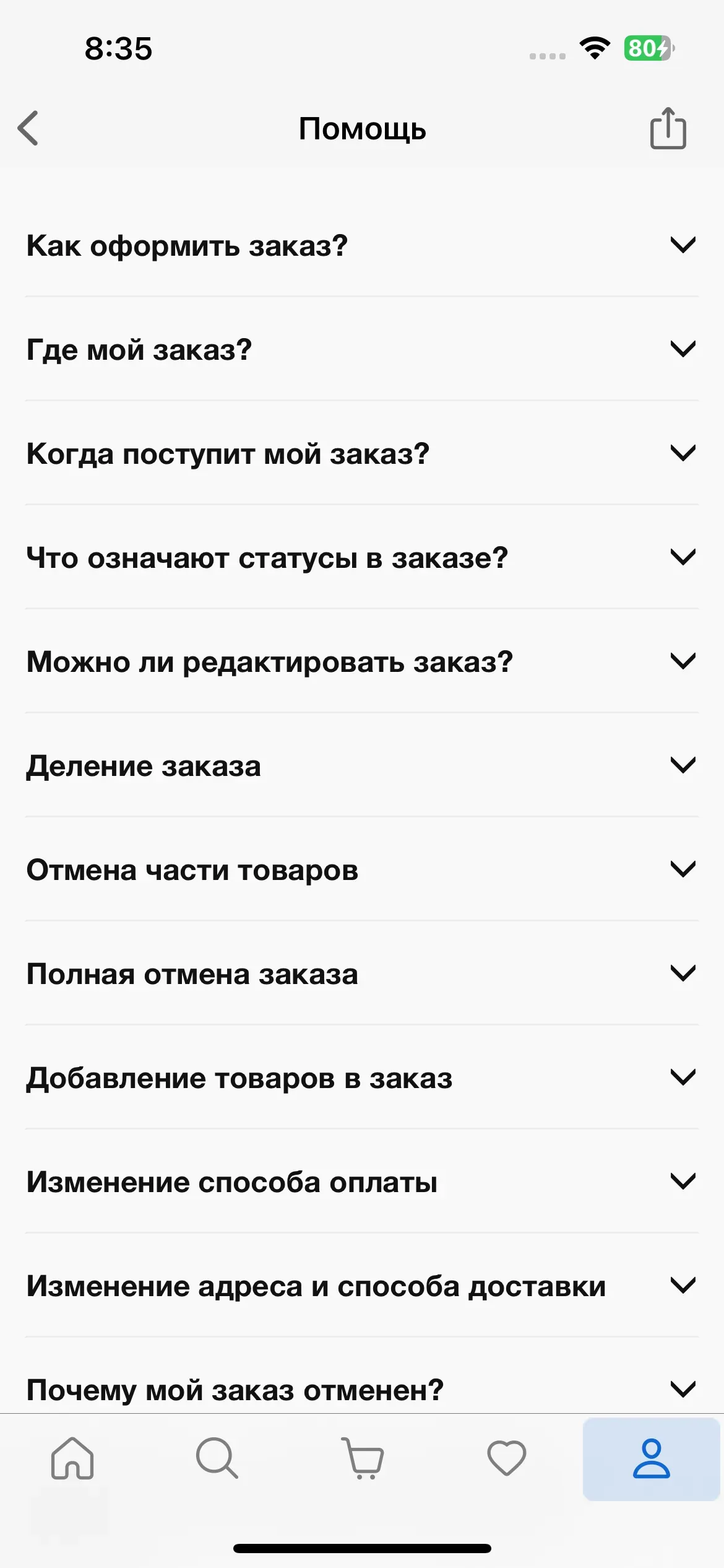 скриншот