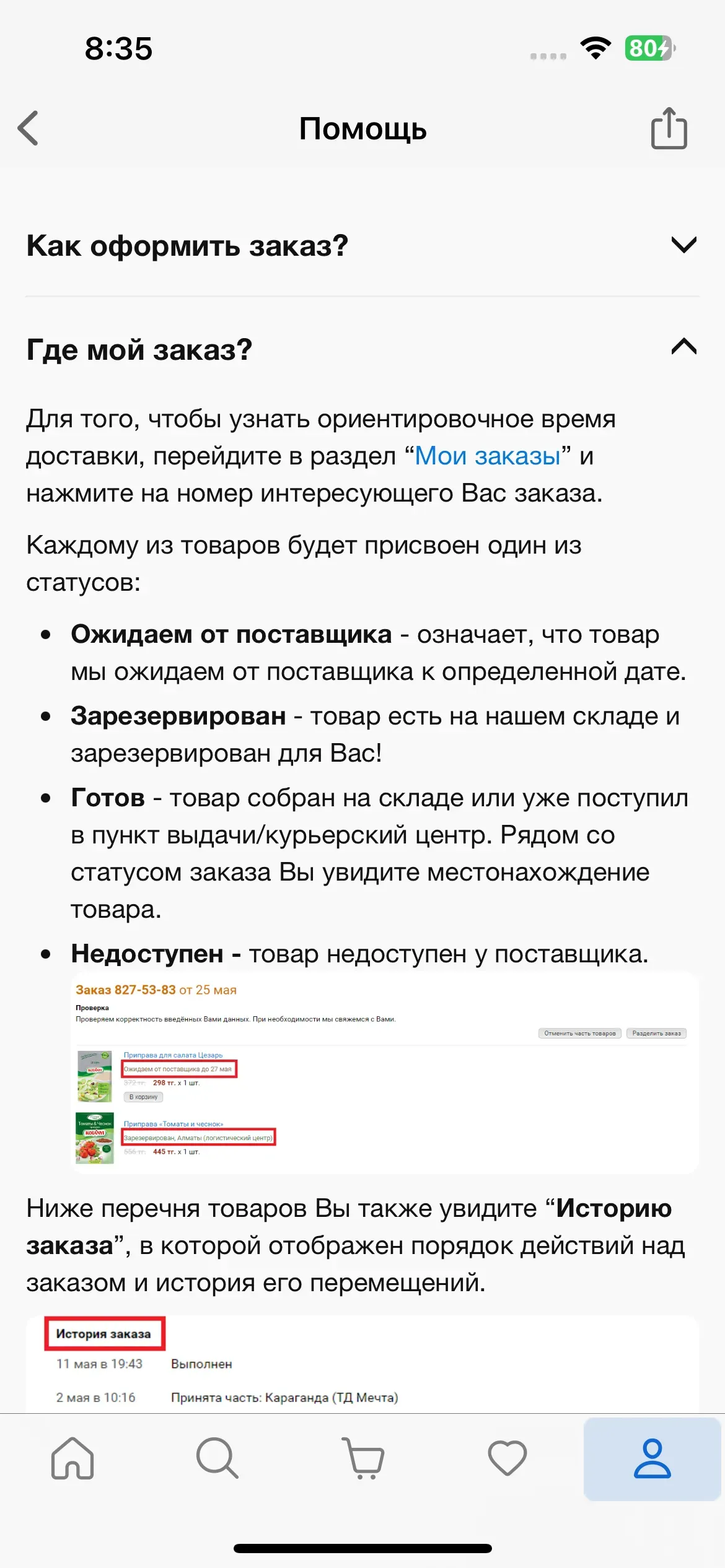 скриншот