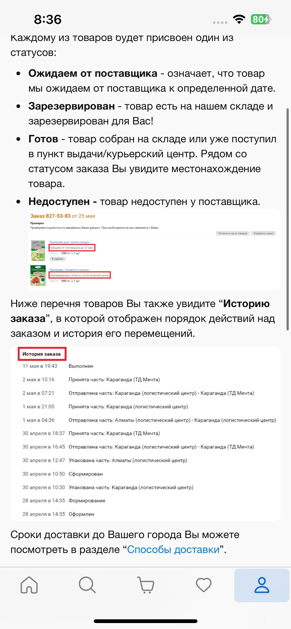 скриншот