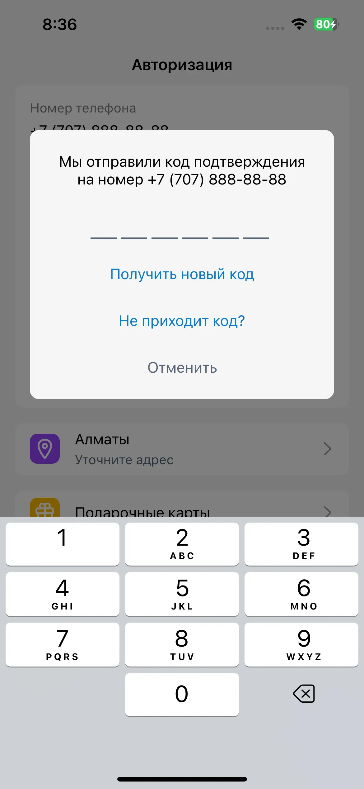 скриншот
