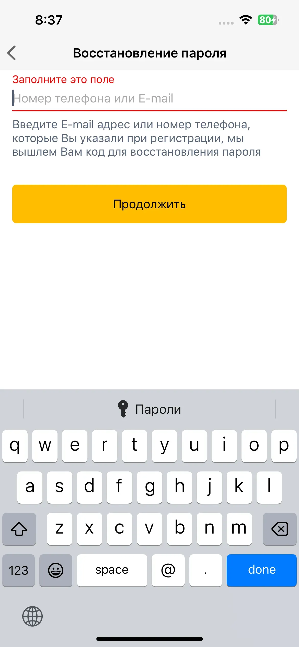 скриншот