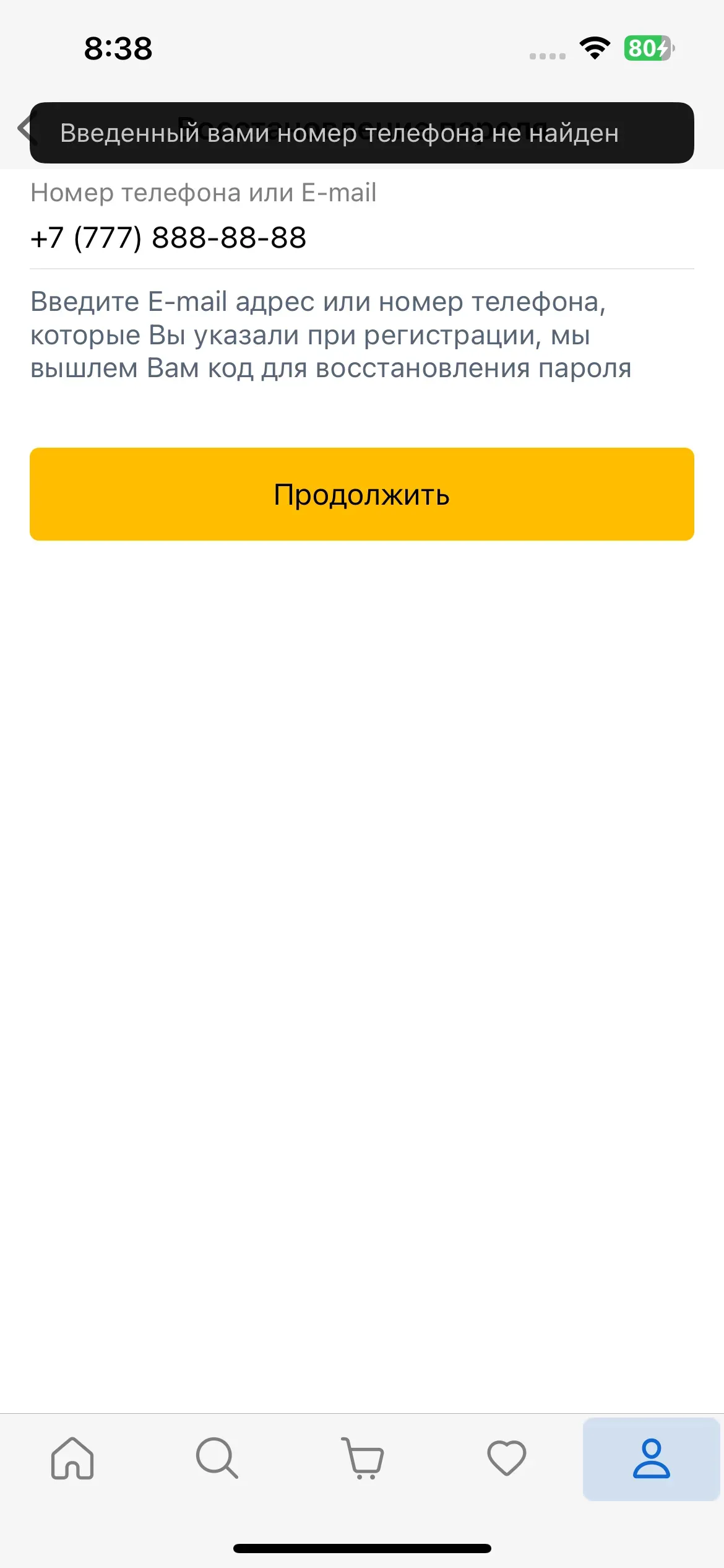 скриншот