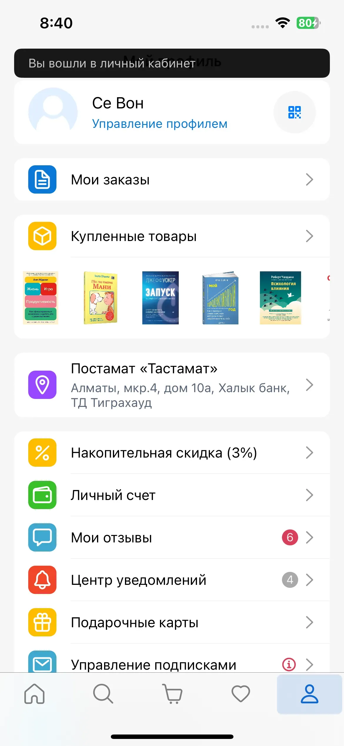 скриншот