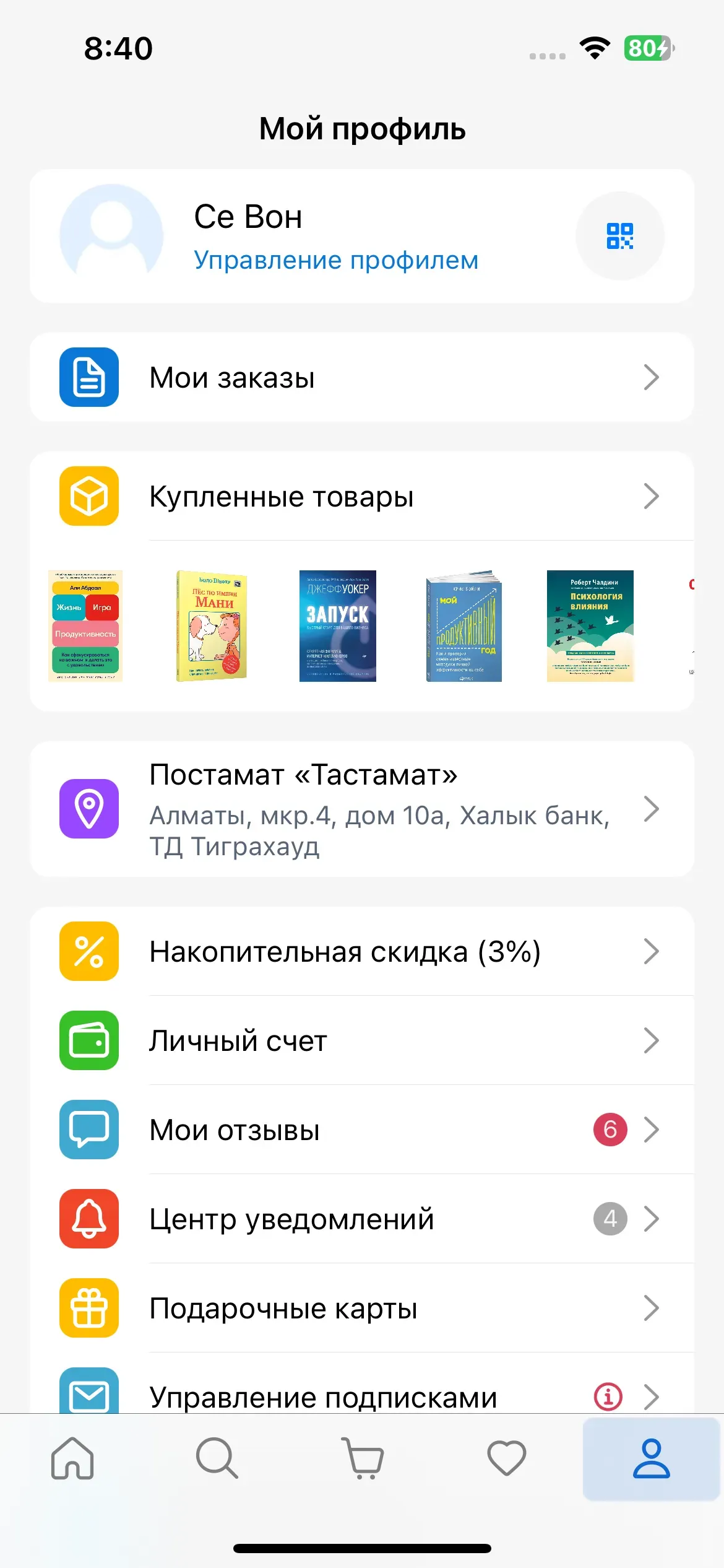 скриншот