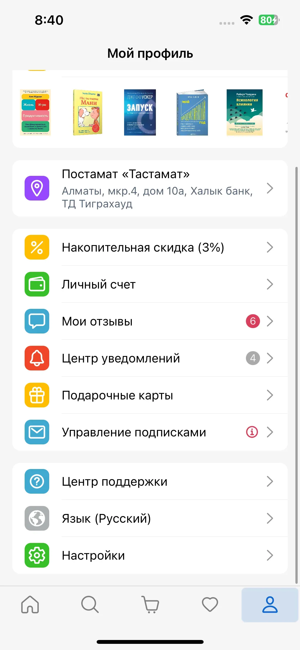 скриншот