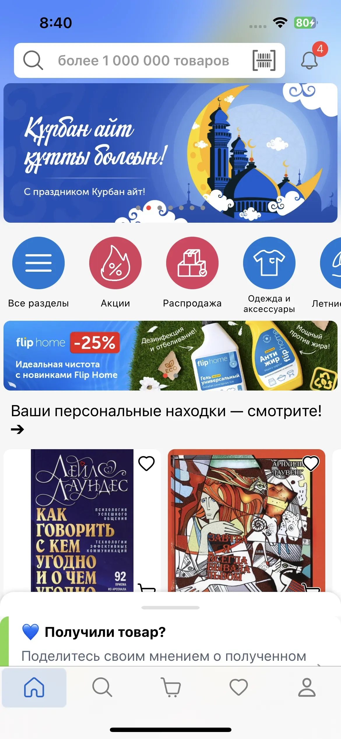 скриншот