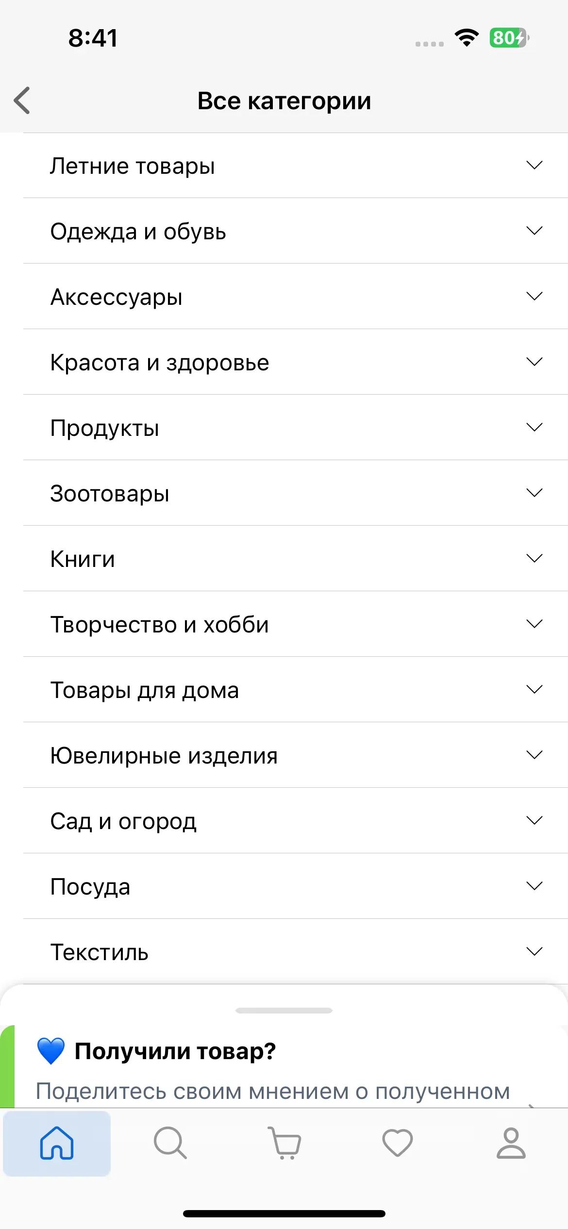 скриншот