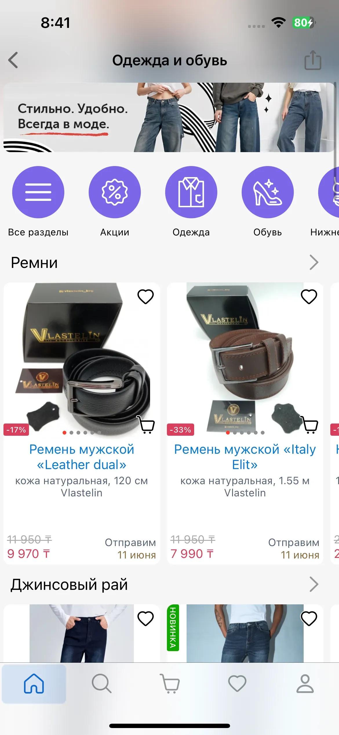 скриншот