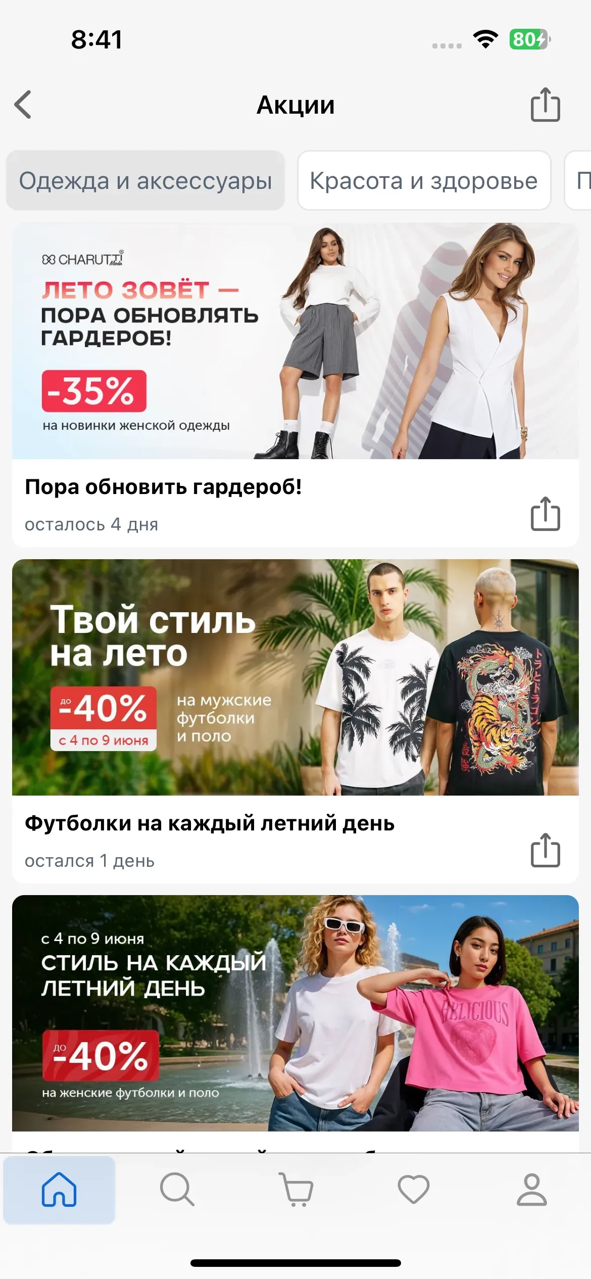 скриншот