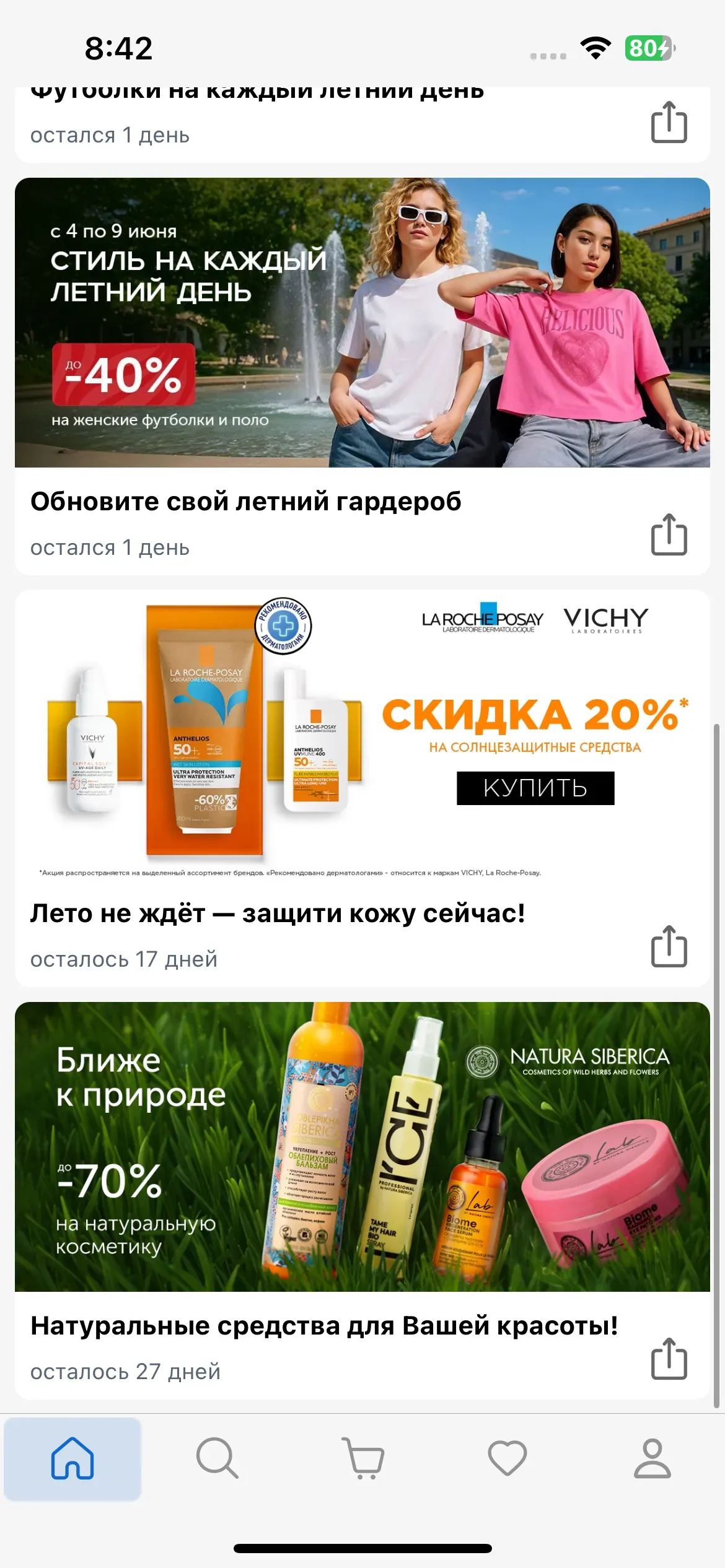 скриншот