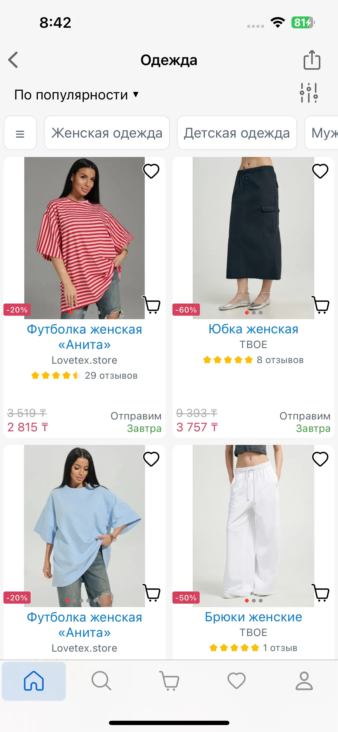 скриншот