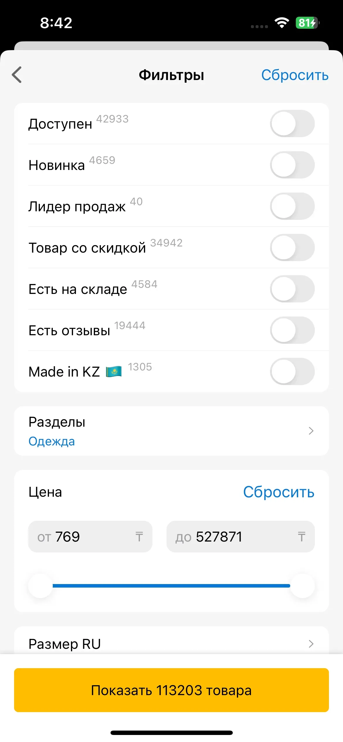 скриншот