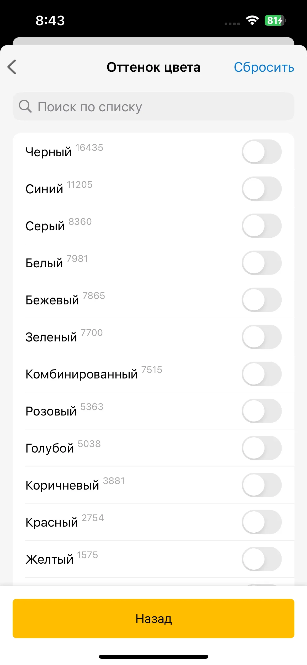 скриншот