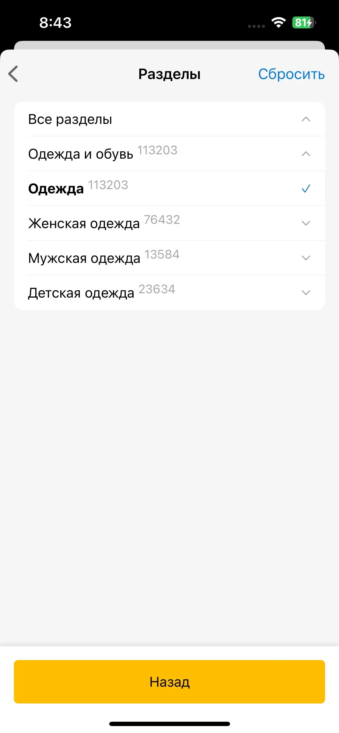 скриншот