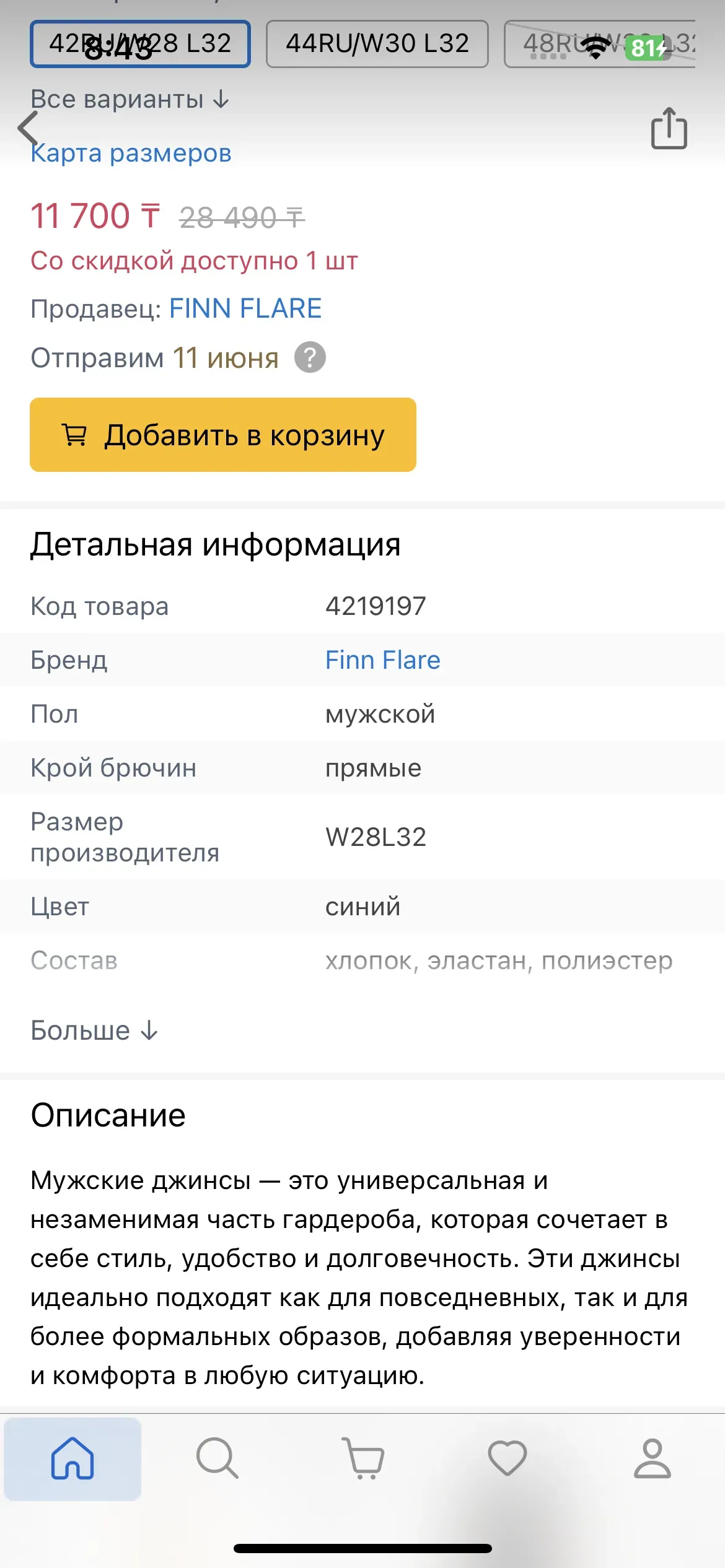 скриншот