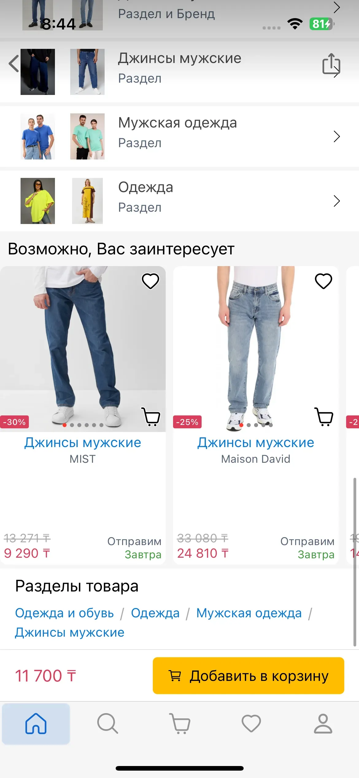 скриншот