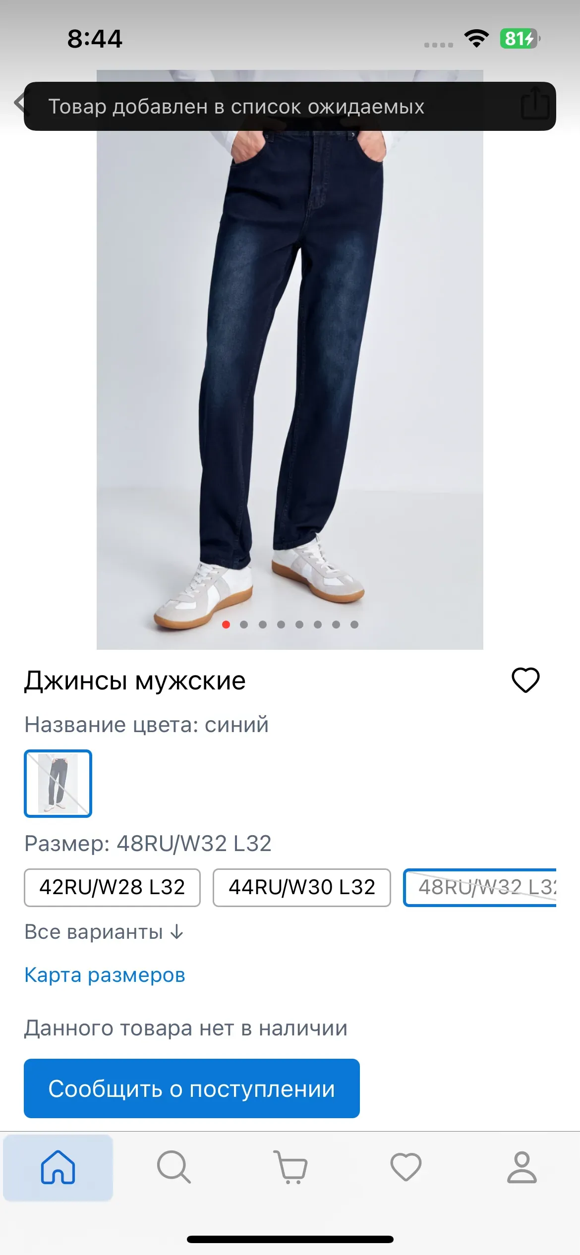 скриншот