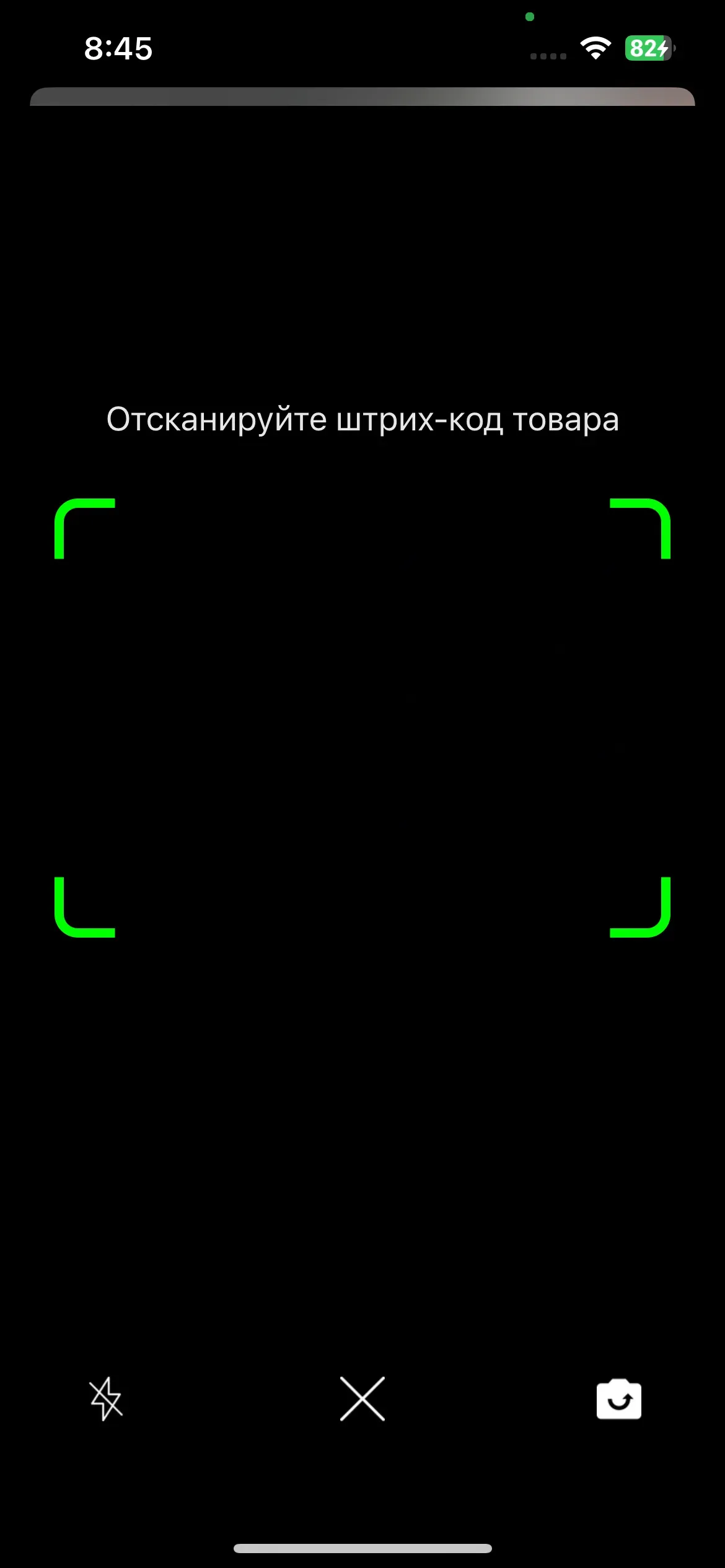 скриншот