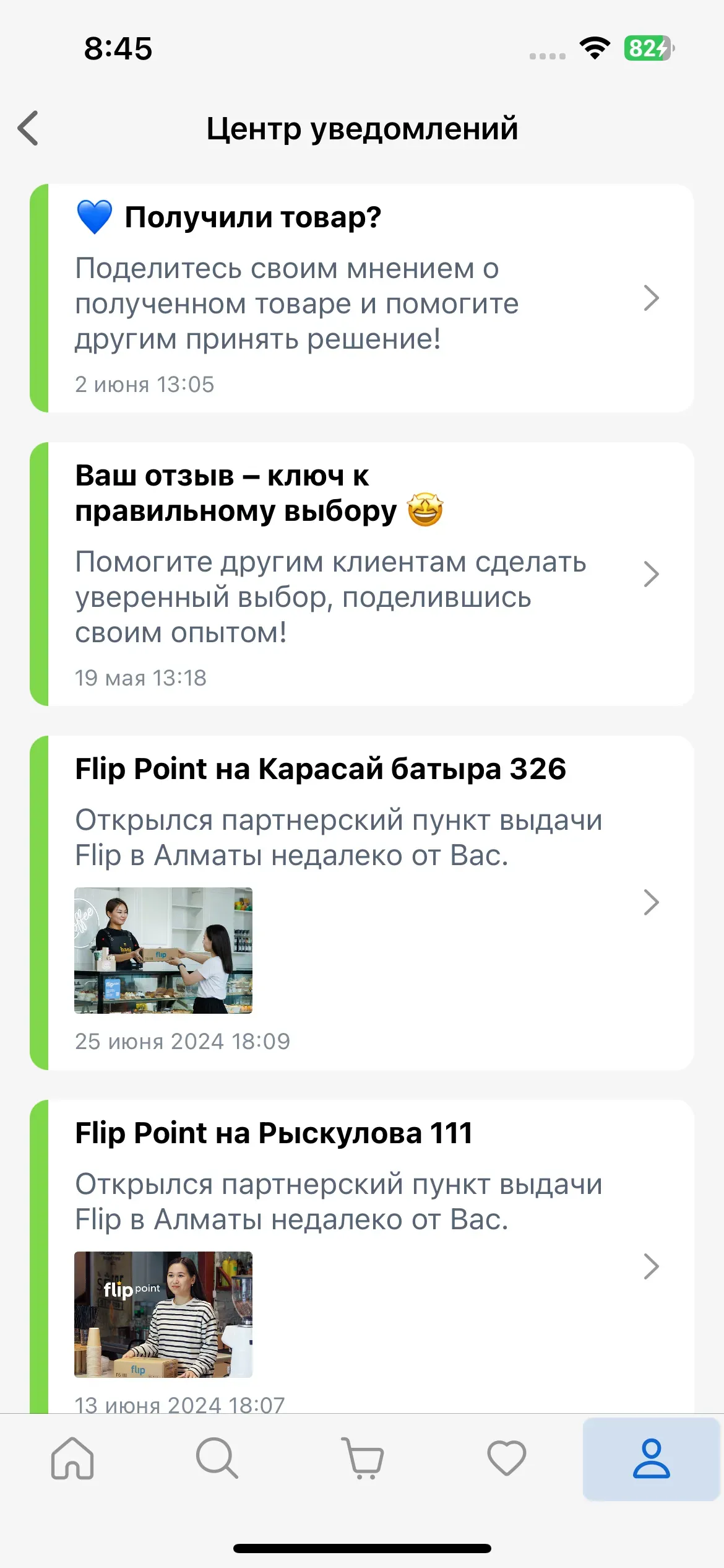 скриншот