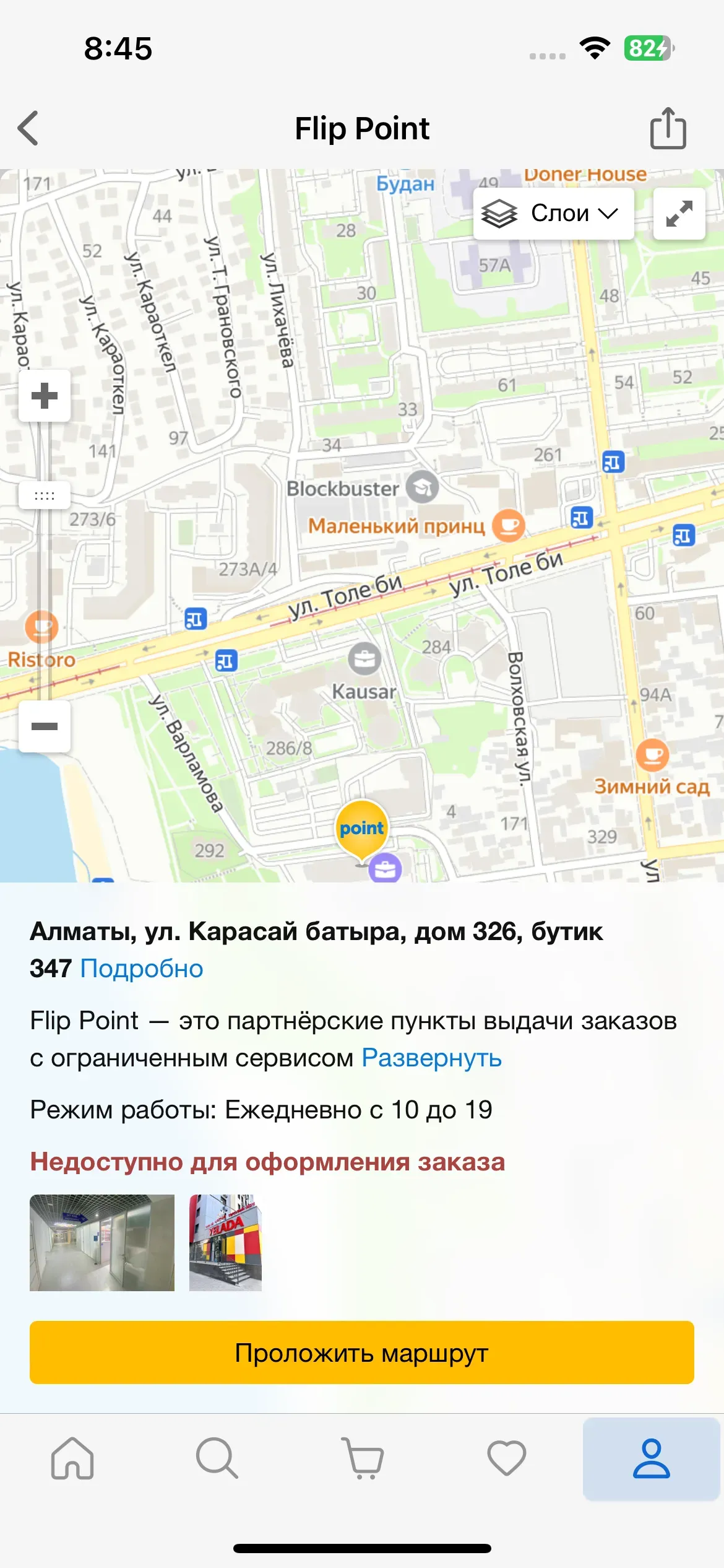 скриншот