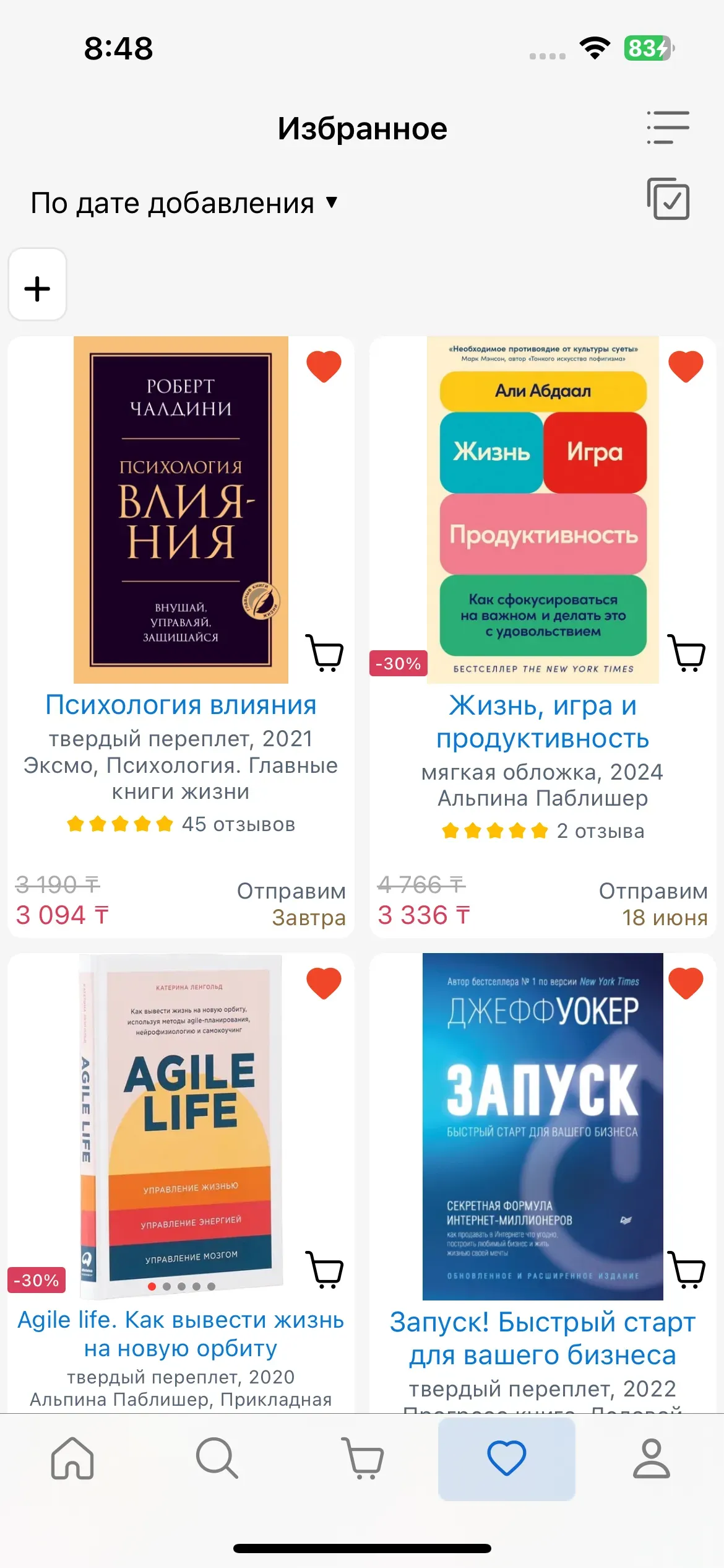 скриншот