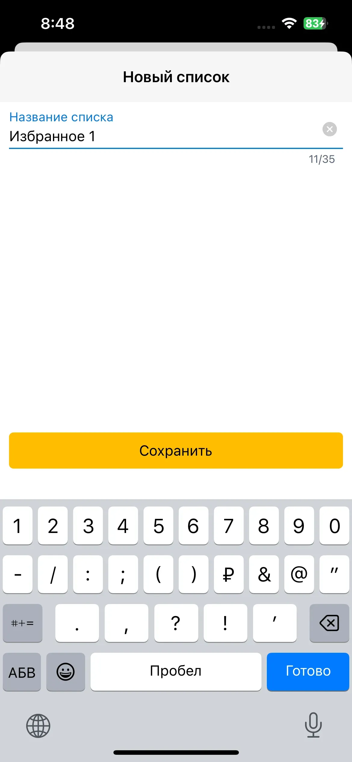 скриншот