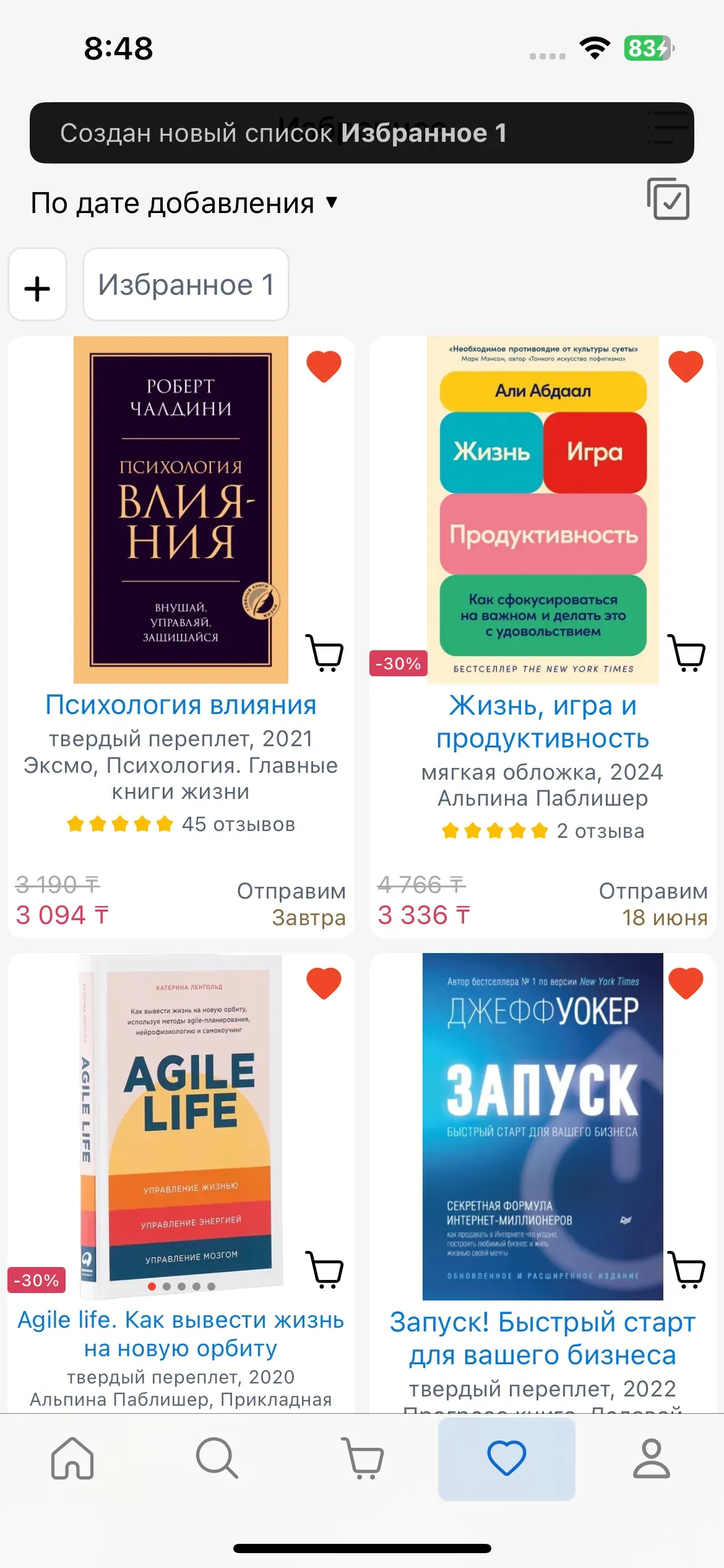 скриншот
