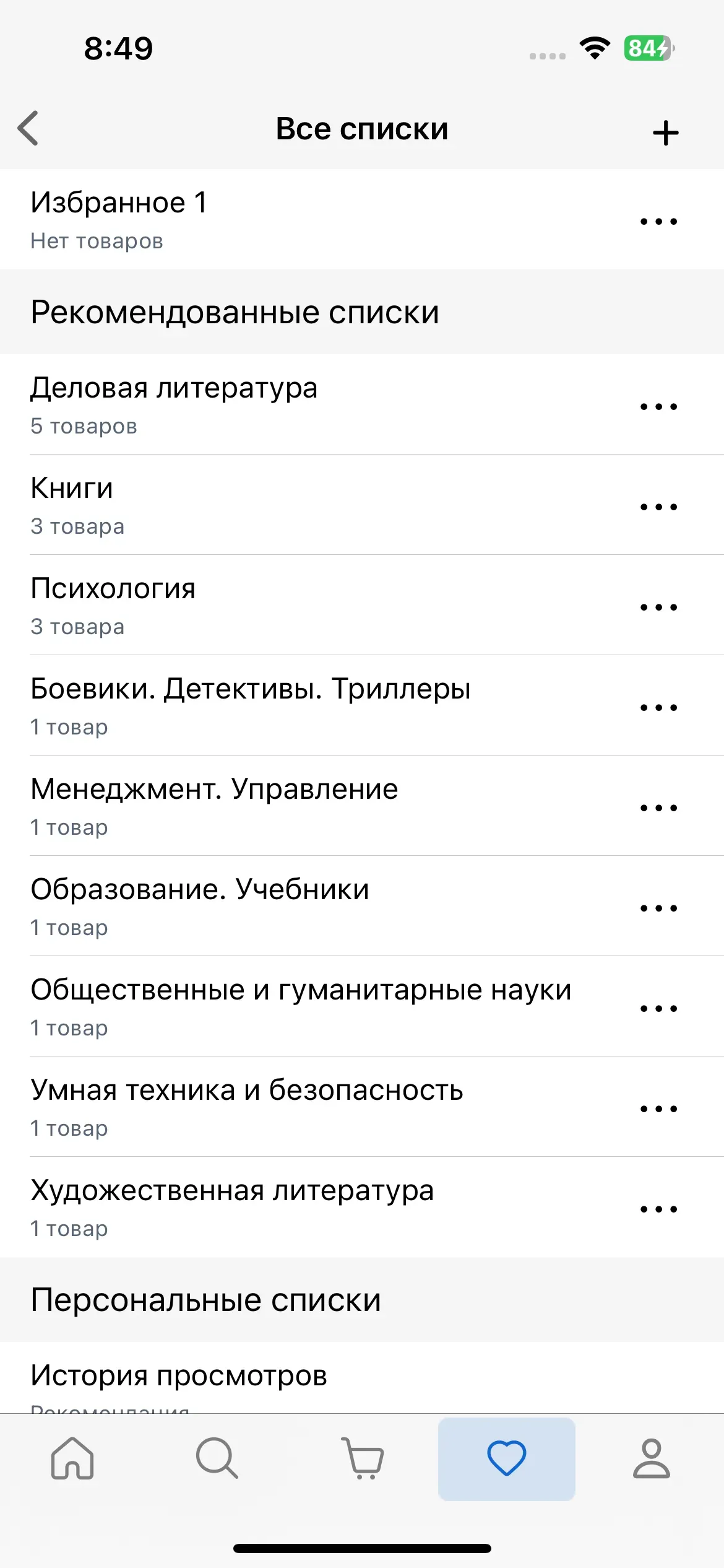 скриншот
