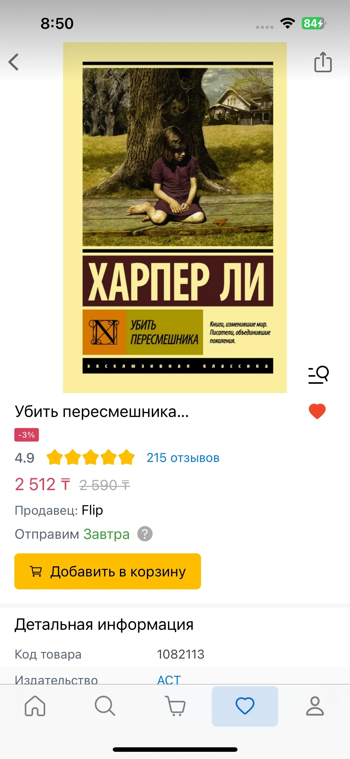 скриншот