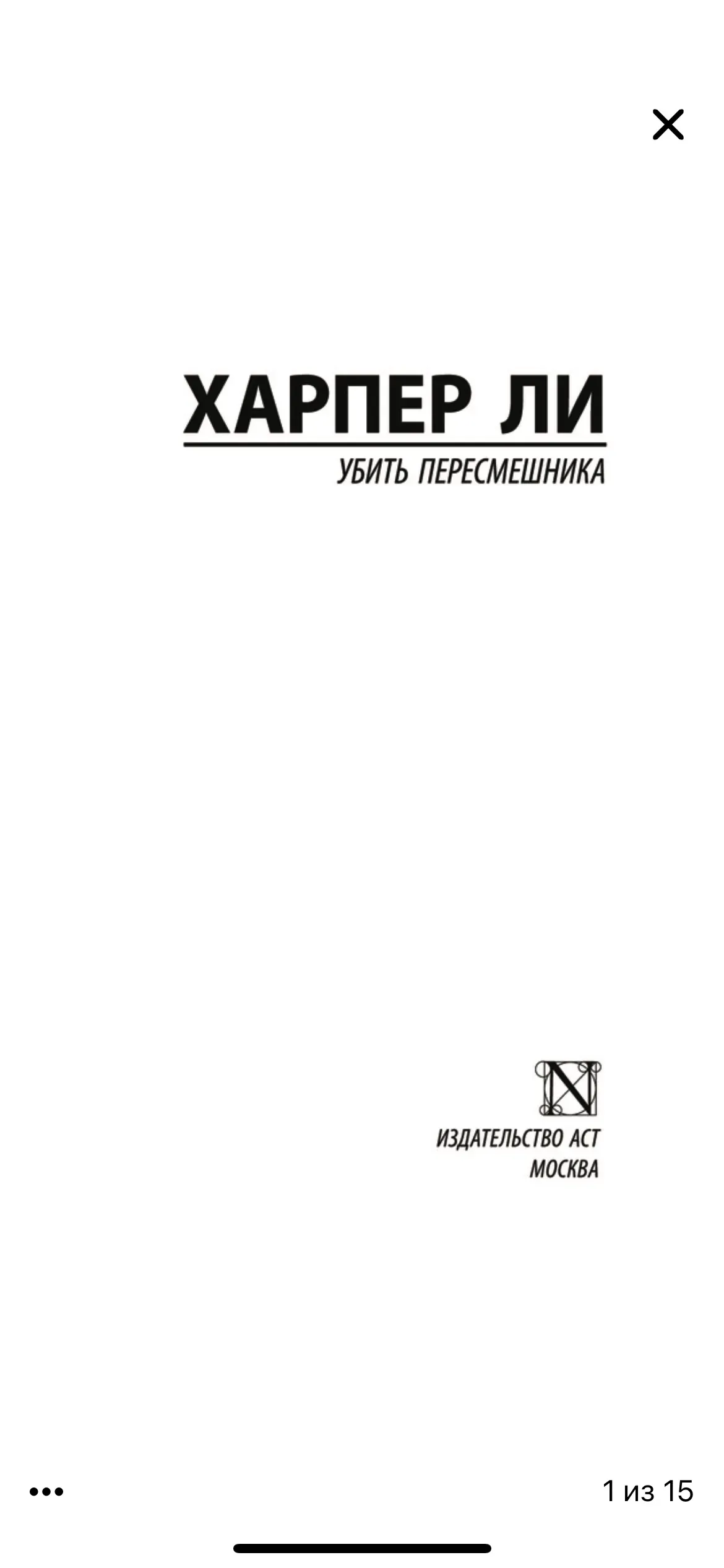 скриншот