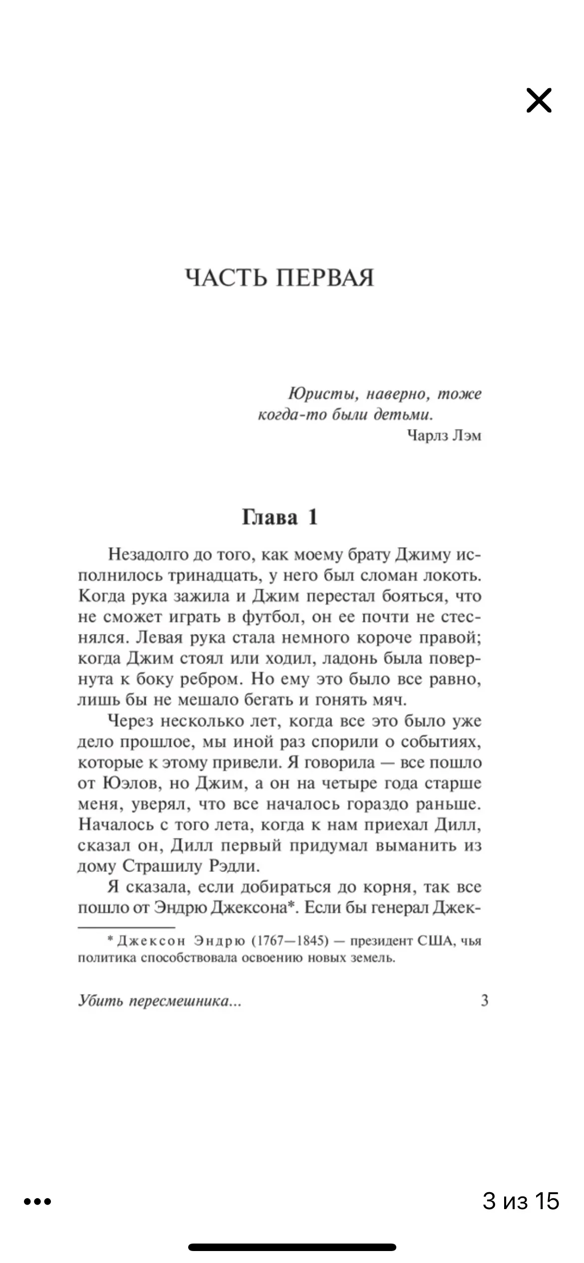скриншот