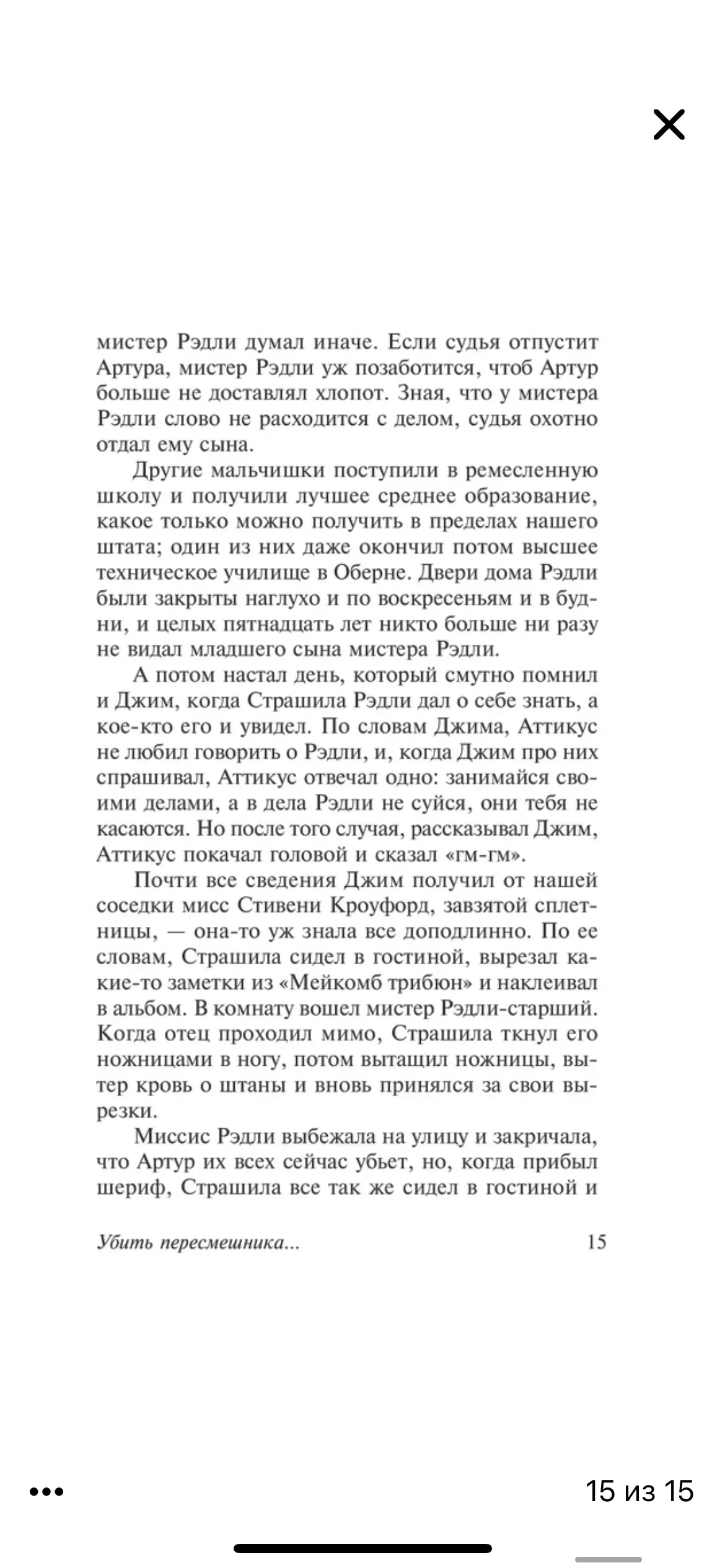 скриншот