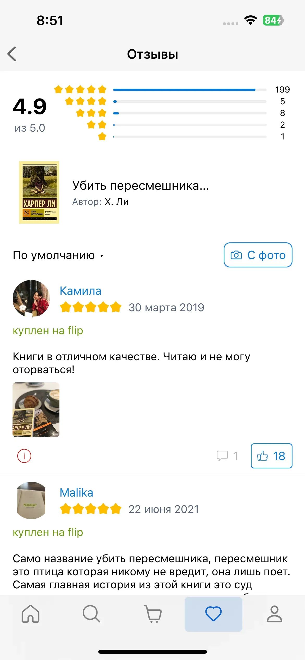скриншот
