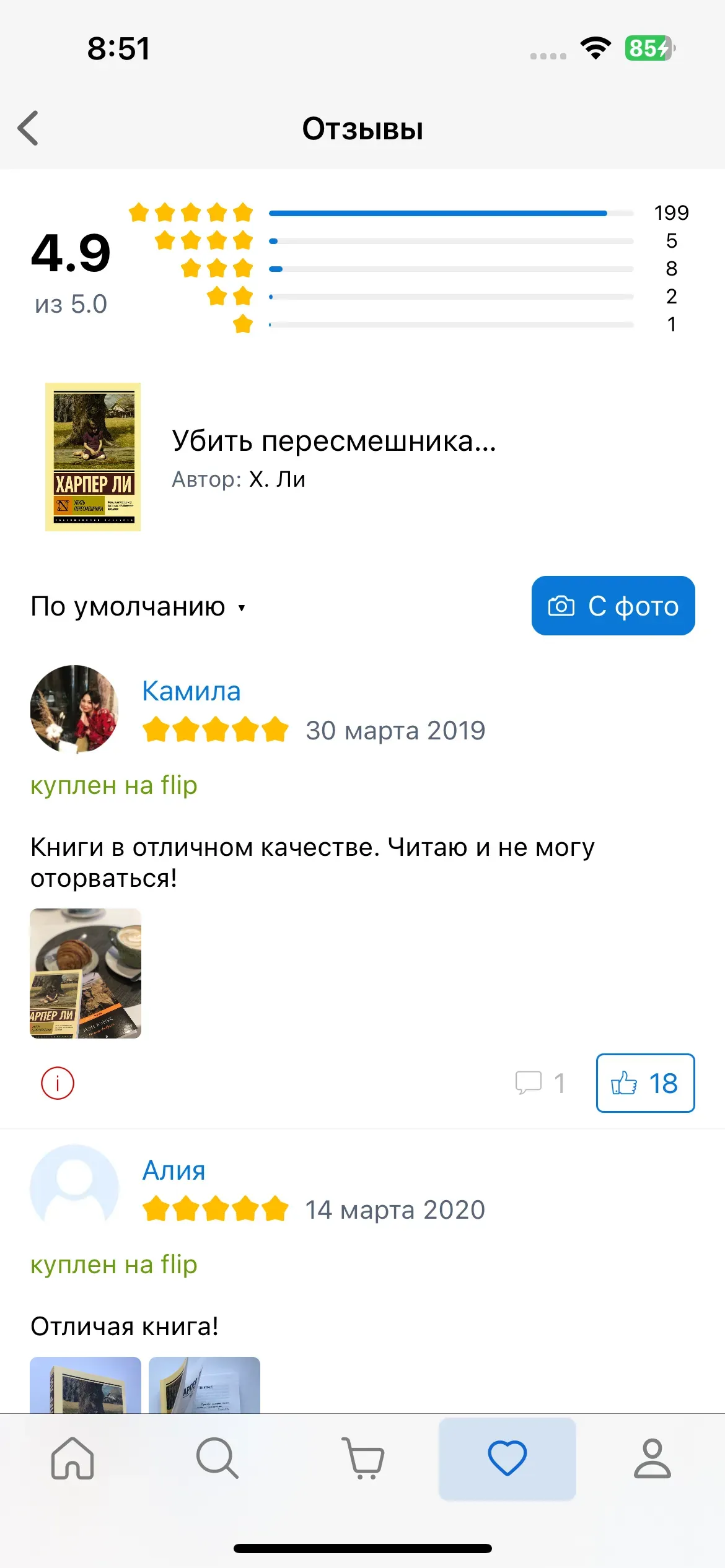 скриншот