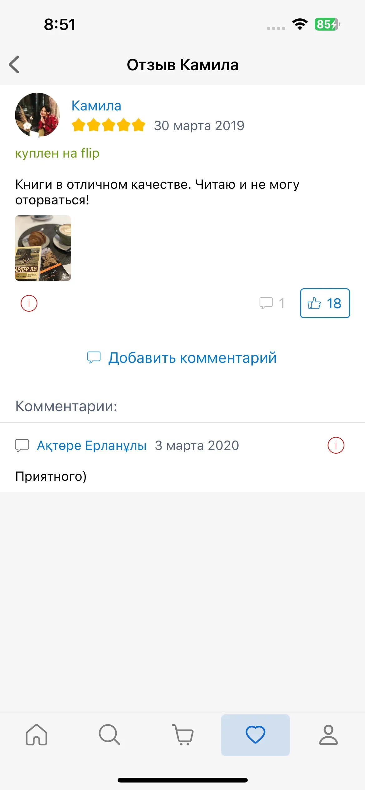 скриншот