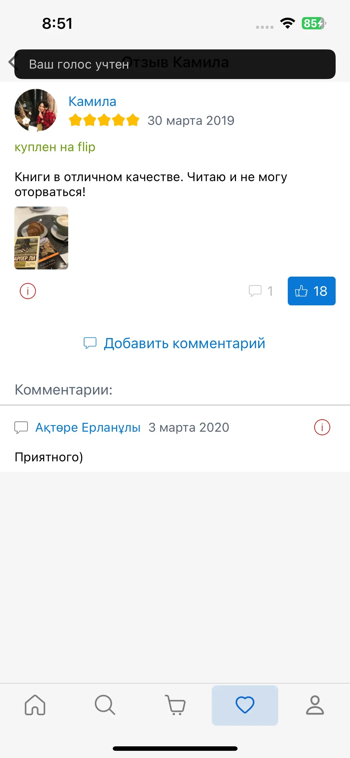 скриншот