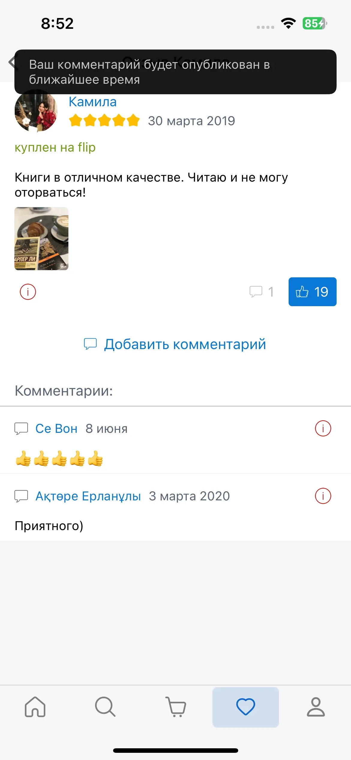 скриншот