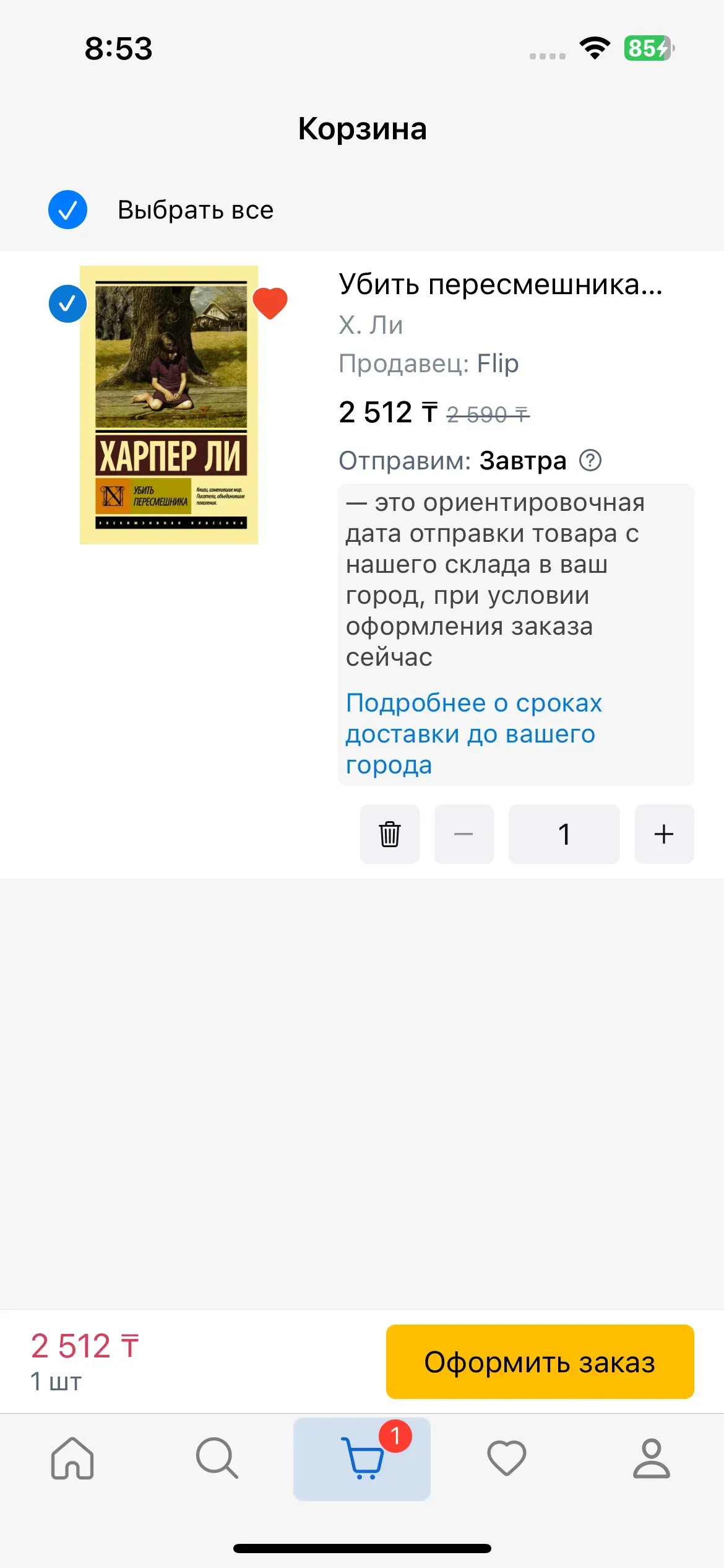 скриншот