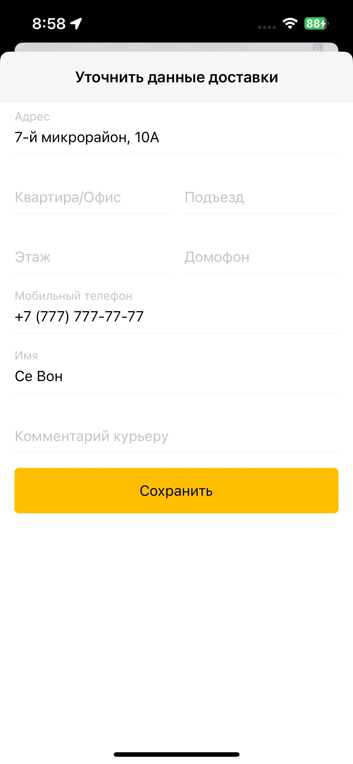 скриншот
