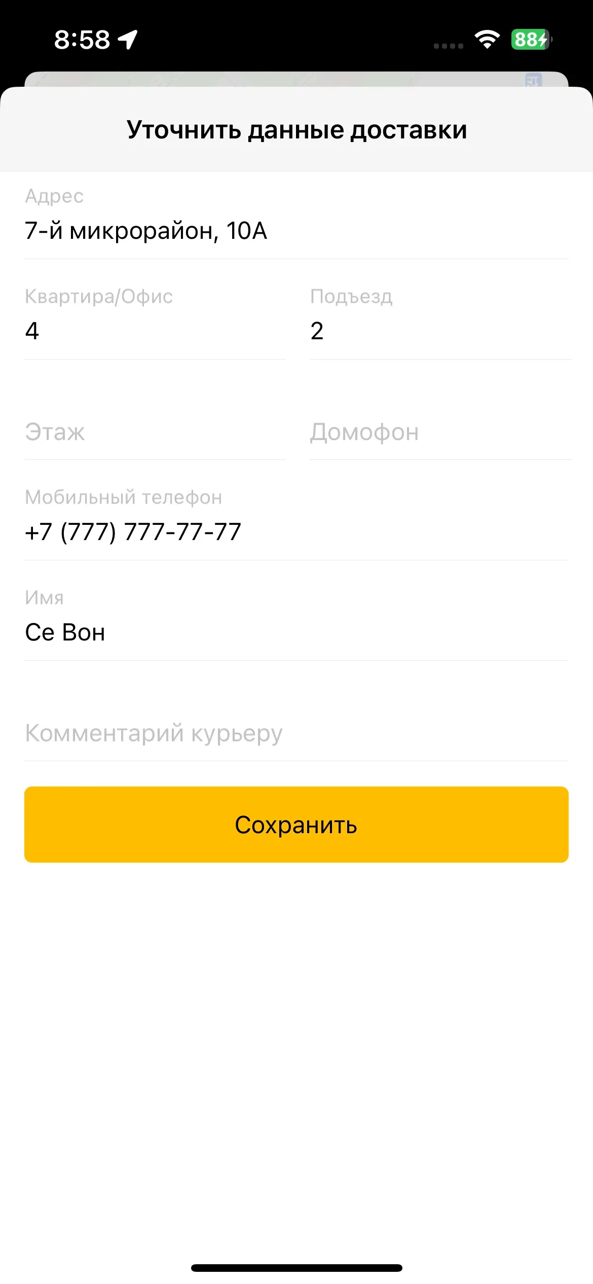скриншот