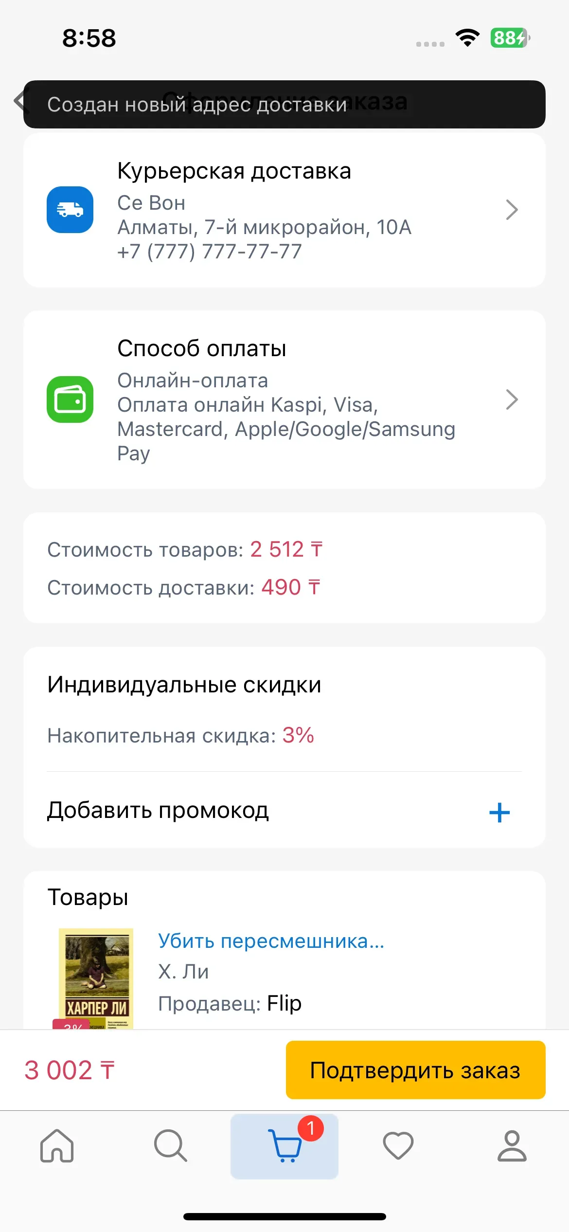 скриншот