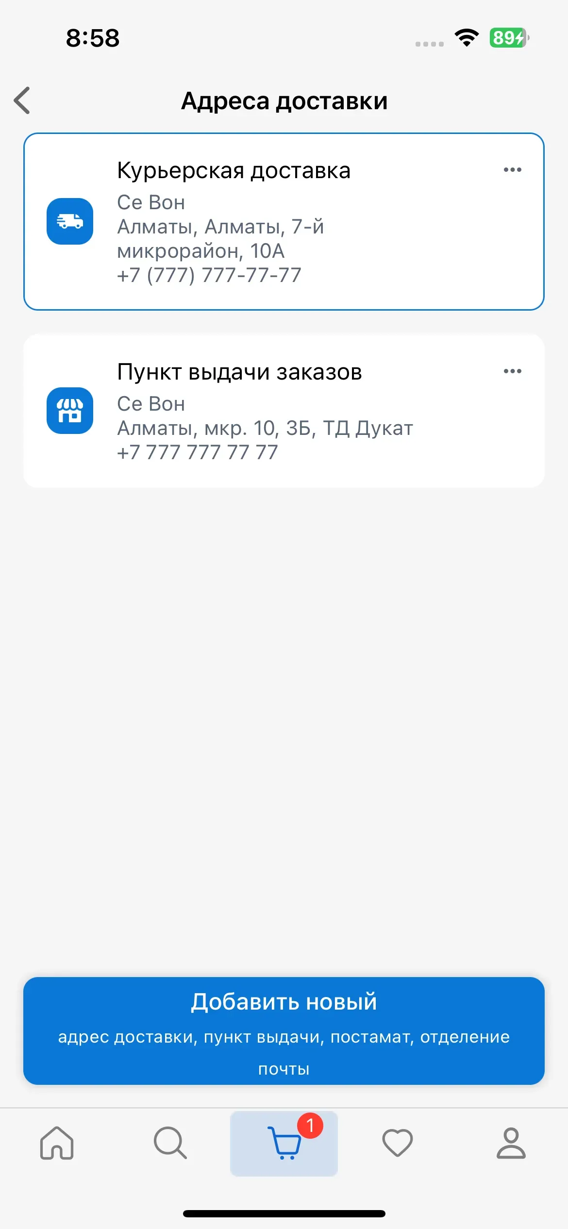 скриншот