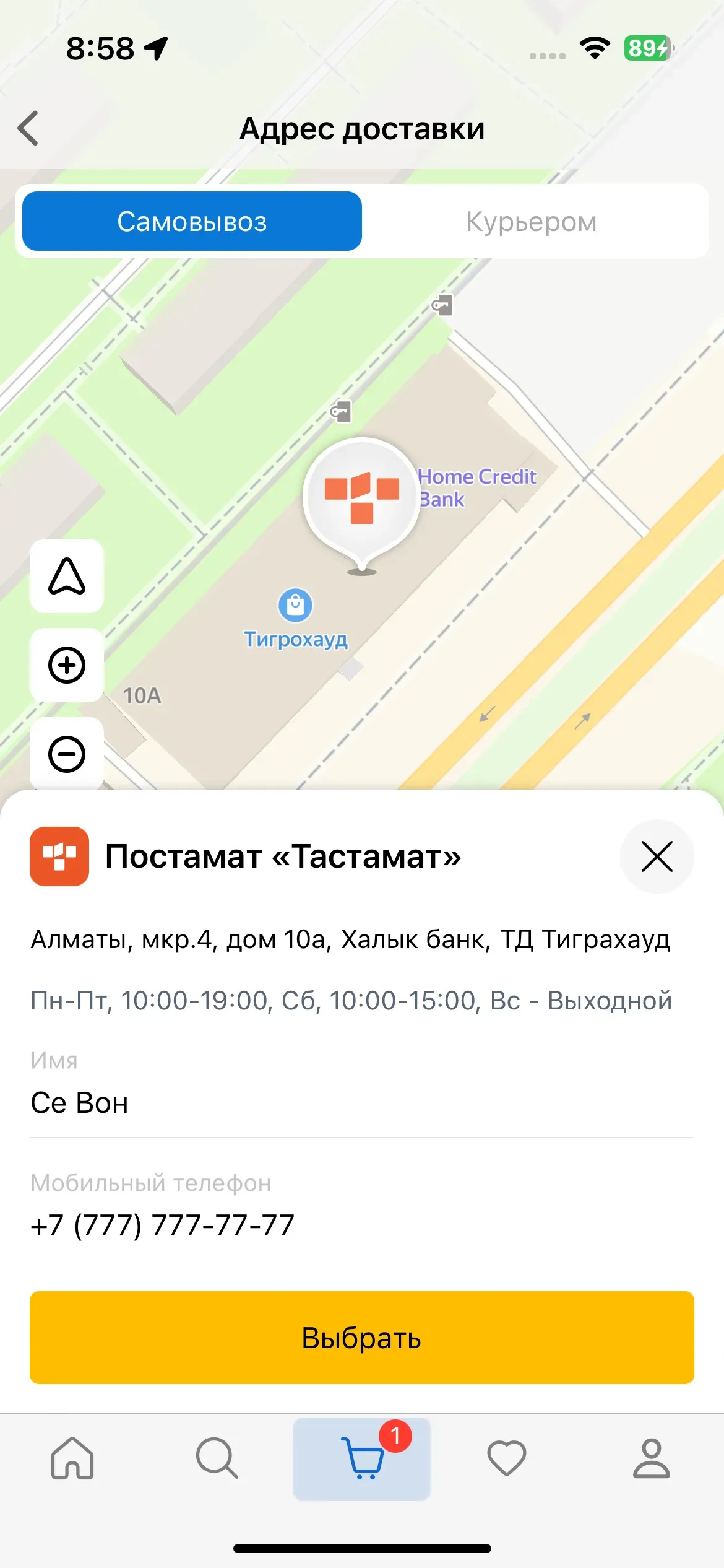 скриншот